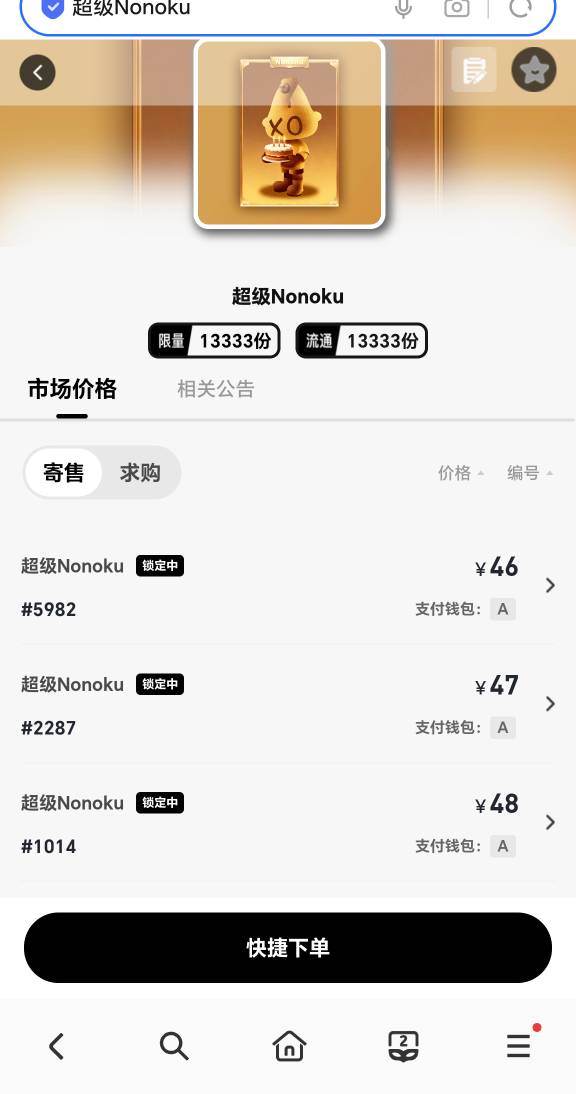 光予买了的老哥有福了，开寄售了
46 / 作者:一桌神助攻125 / 