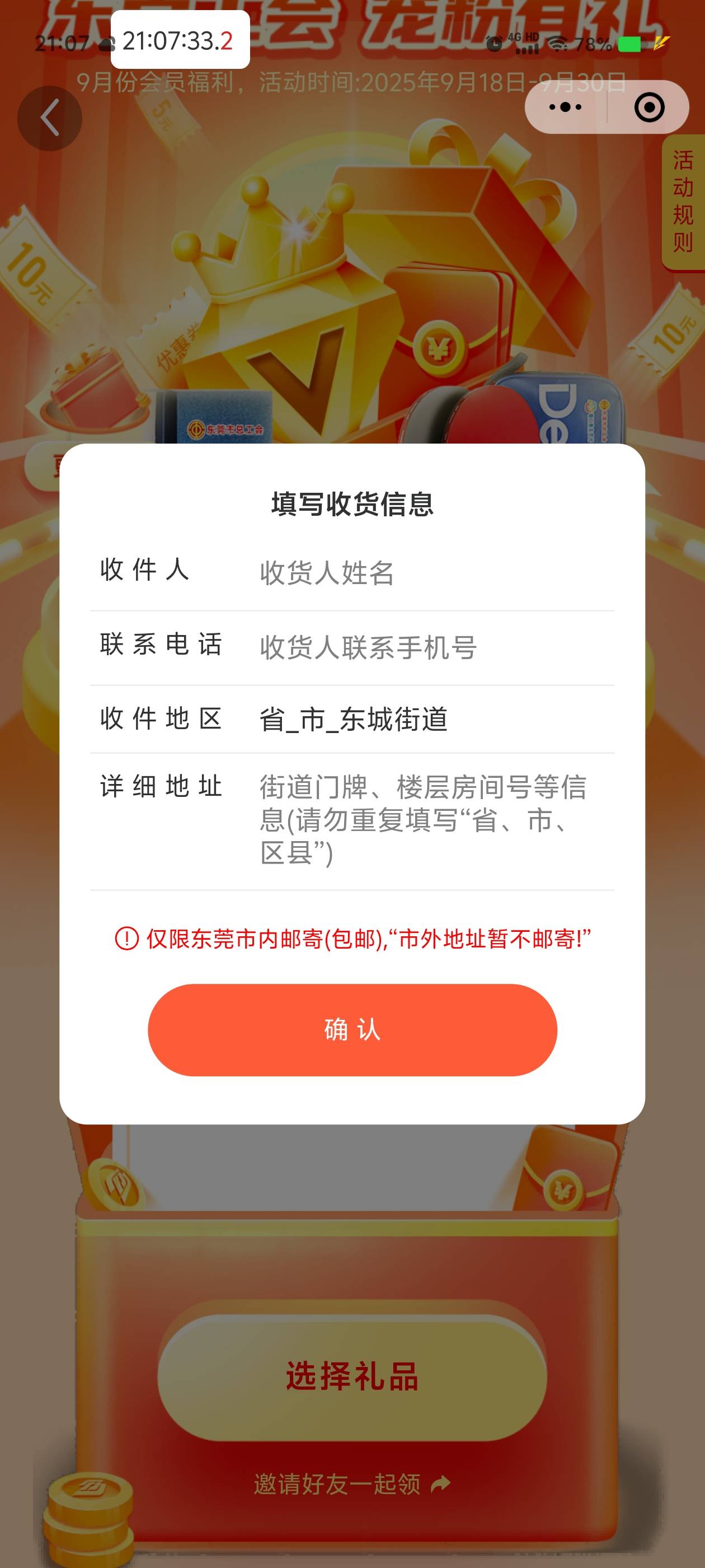 咋整只限东莞。


0 / 作者:董洁 / 
