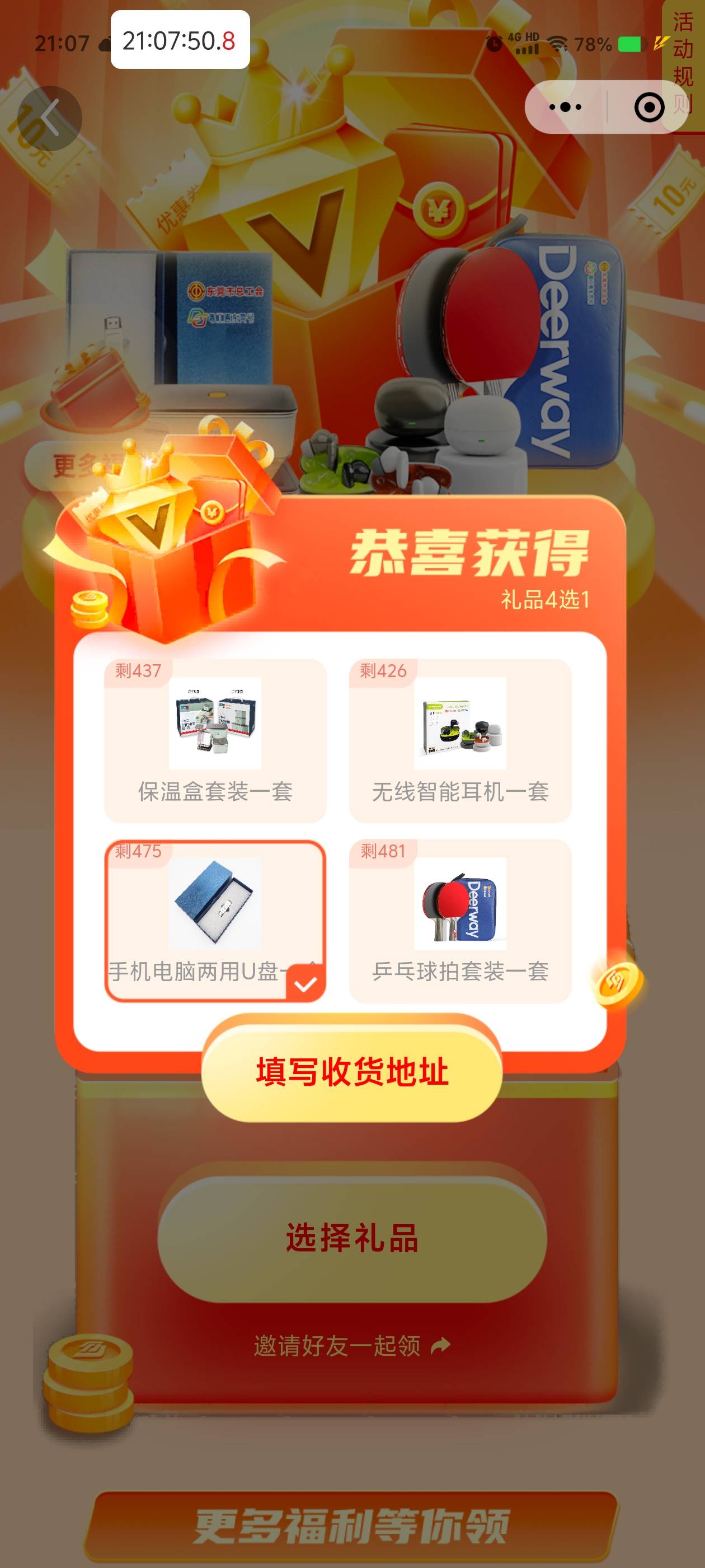 咋整只限东莞。


10 / 作者:董洁 / 