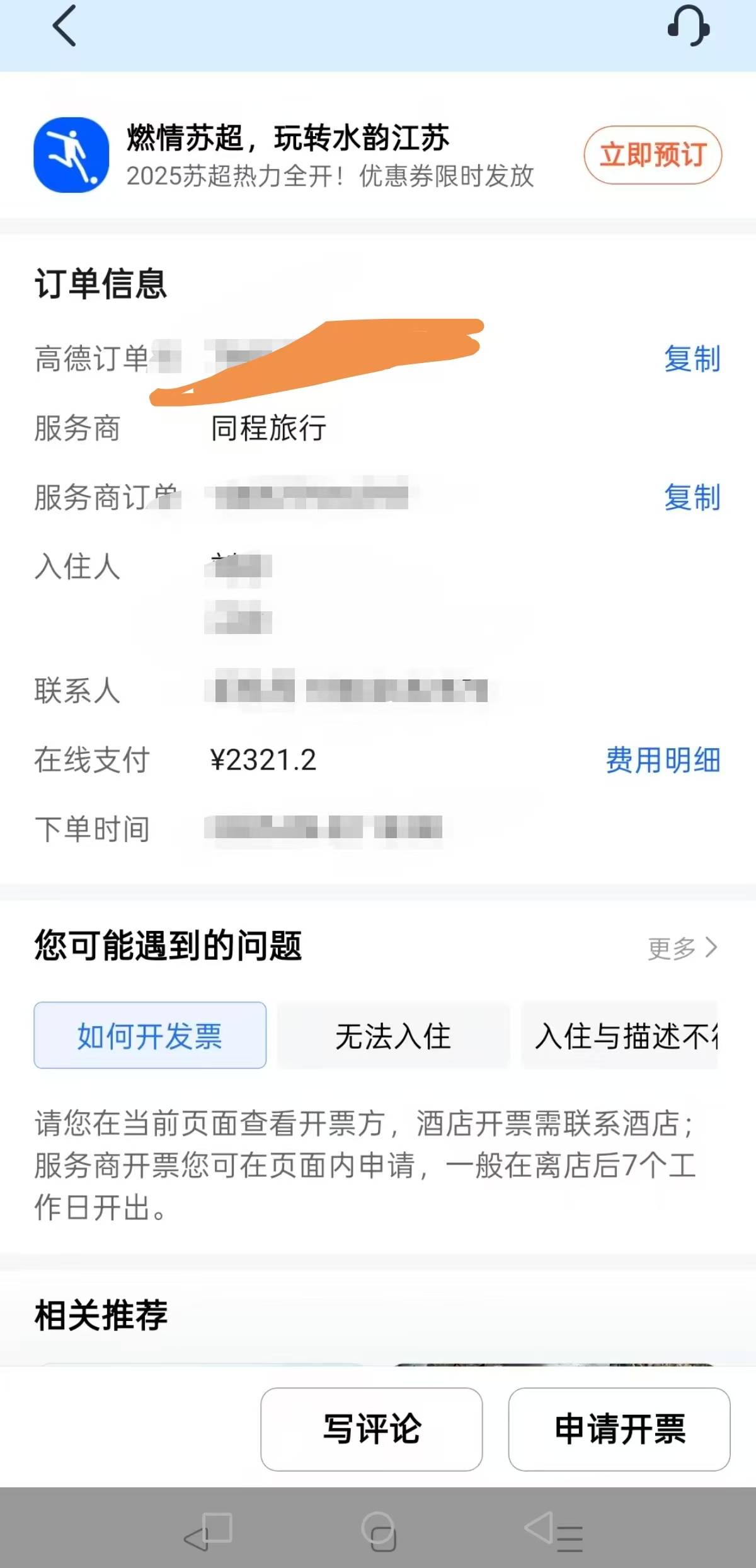 全出完了5折，同城找的老板6折，一张500多，秒返

10 / 作者:发丘摸金校尉 / 