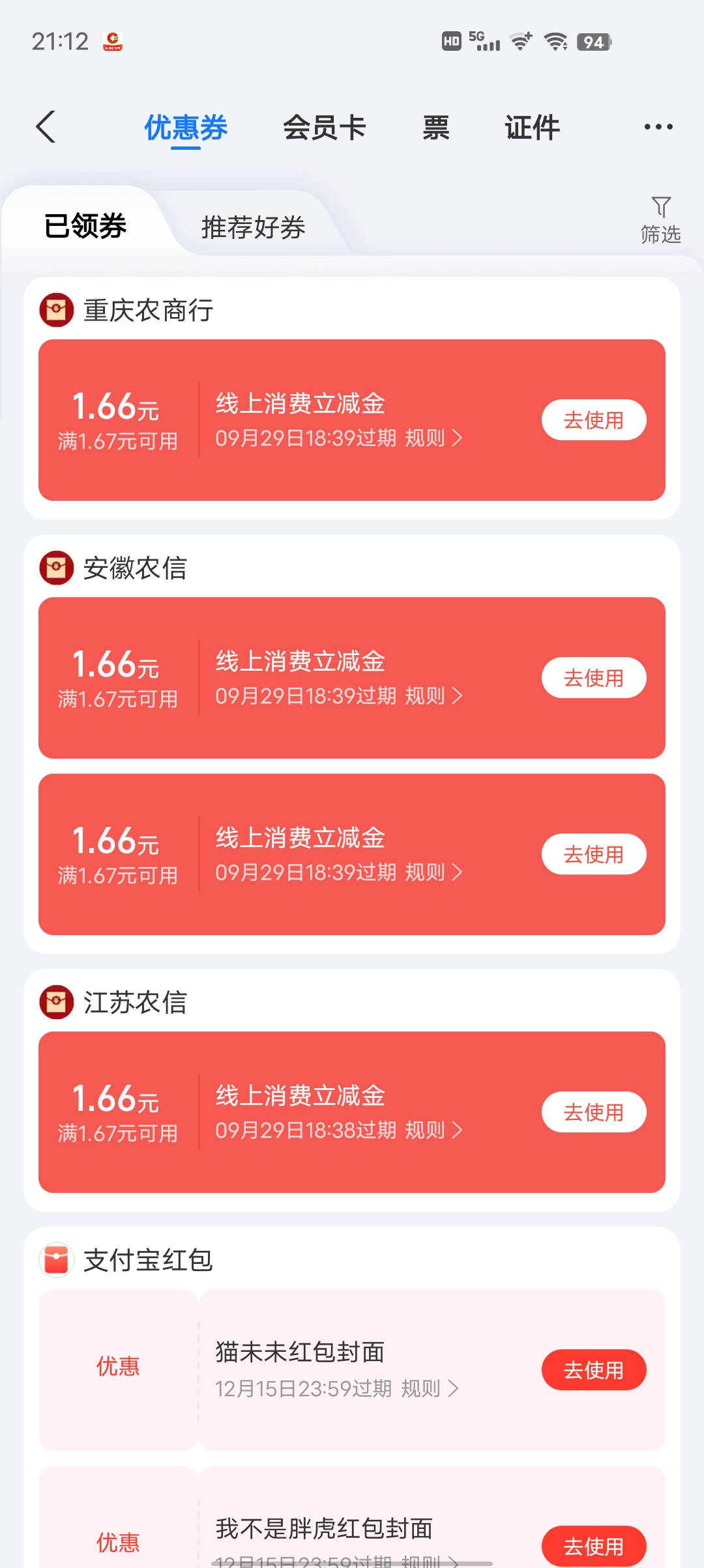 线上的怎么T   咸鱼买E卡要亏一半

36 / 作者:莪吥〆会输の / 