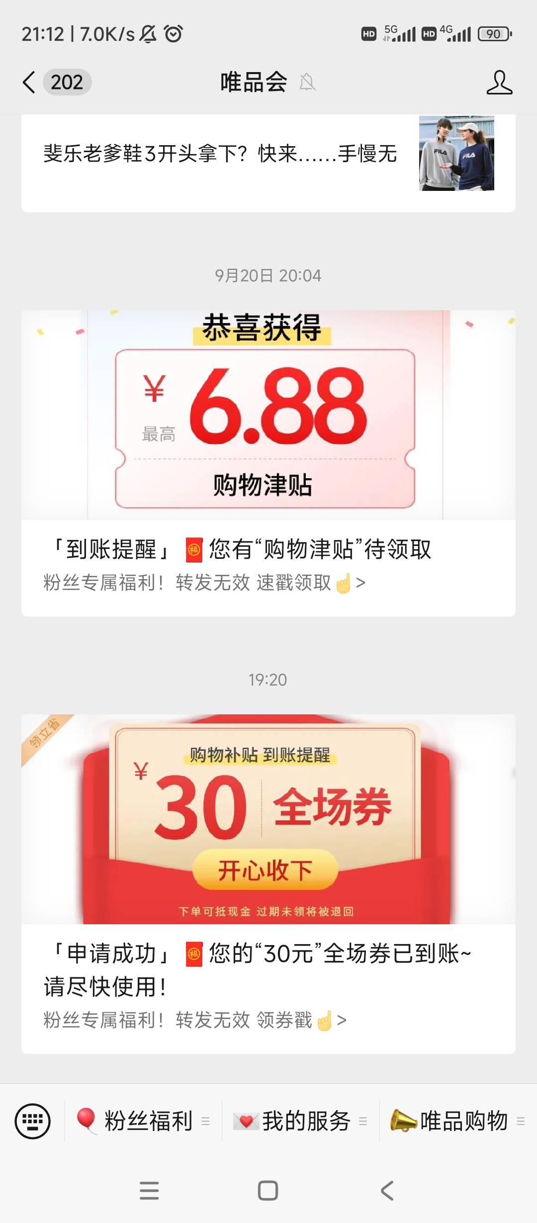唯品会公众号领30+6.88叠加卷

90 / 作者:逗你玩啊 / 
