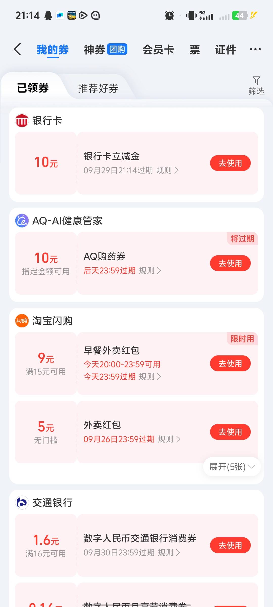 春晖领10立减金秒退款
退款途径:扣费账单_联系商家_联系在线客服_有一个自助退款入口43 / 作者:hq11 / 