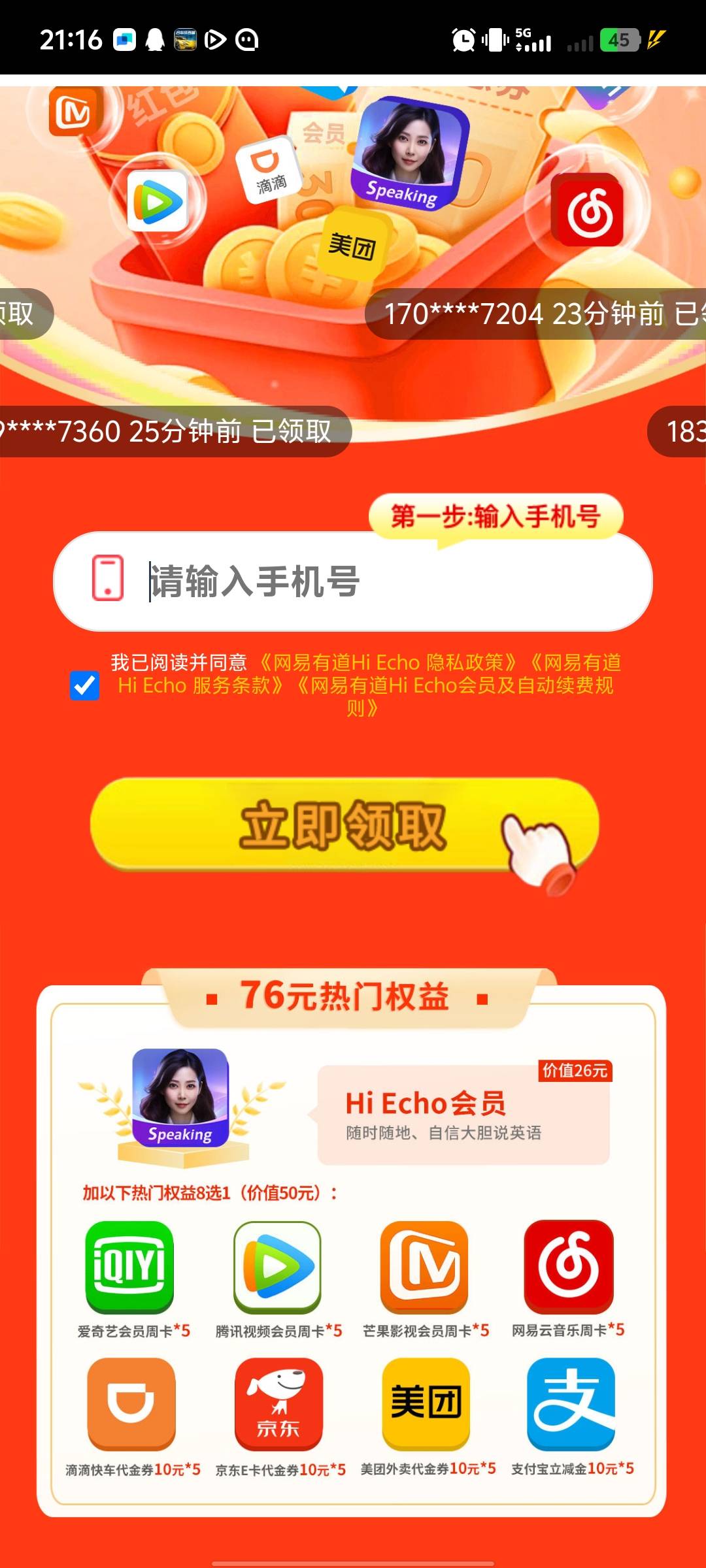 春晖领10立减金秒退款
退款途径:扣费账单_联系商家_联系在线客服_有一个自助退款入口84 / 作者:hq11 / 
