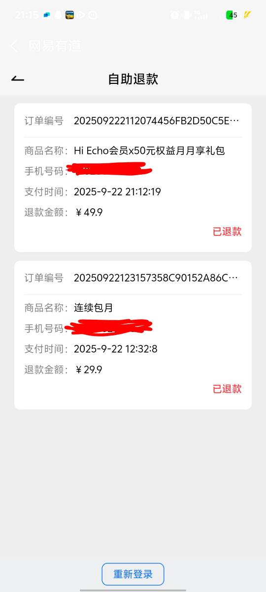 春晖领10立减金秒退款
退款途径:扣费账单_联系商家_联系在线客服_有一个自助退款入口96 / 作者:hq11 / 