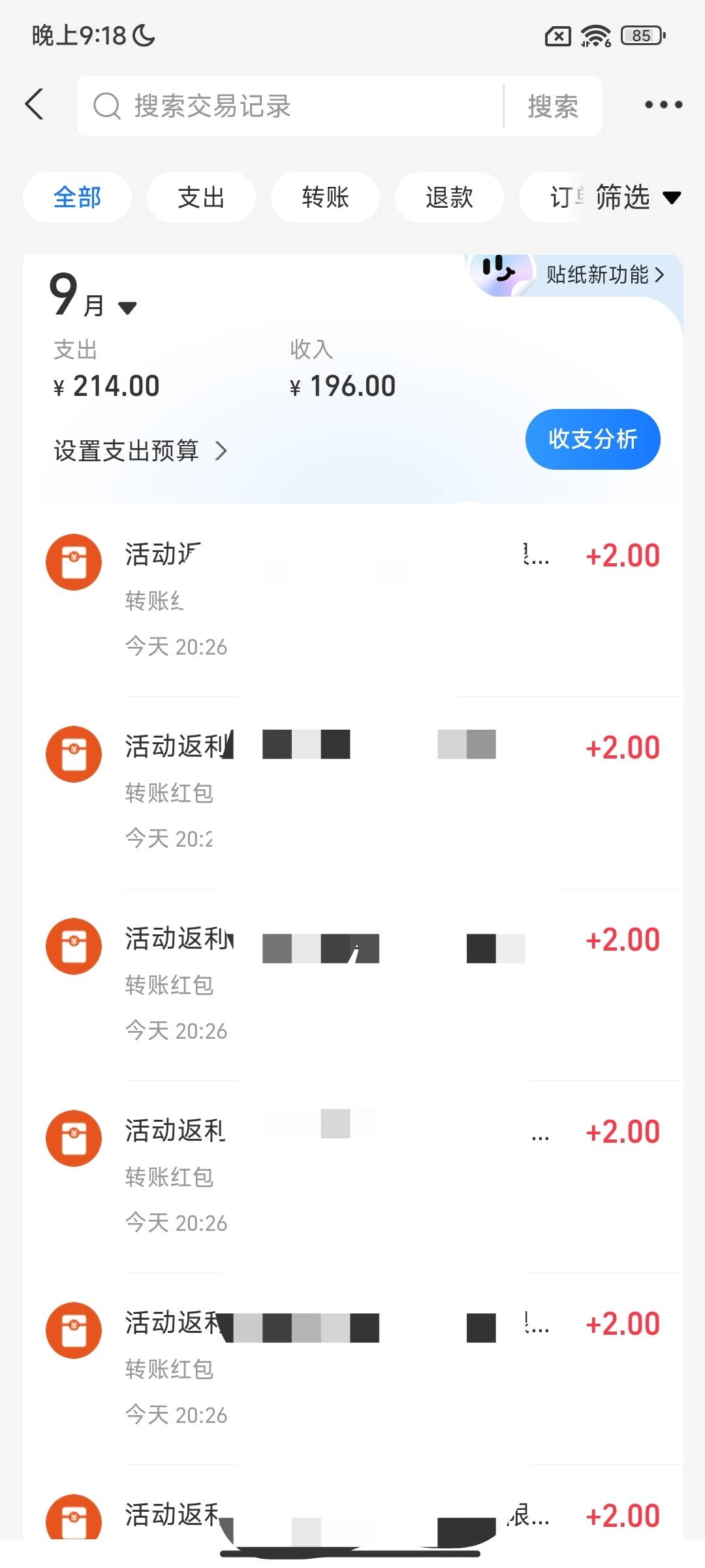 薅了一个月的羊毛了，还没封。

13 / 作者:小朱哥 / 