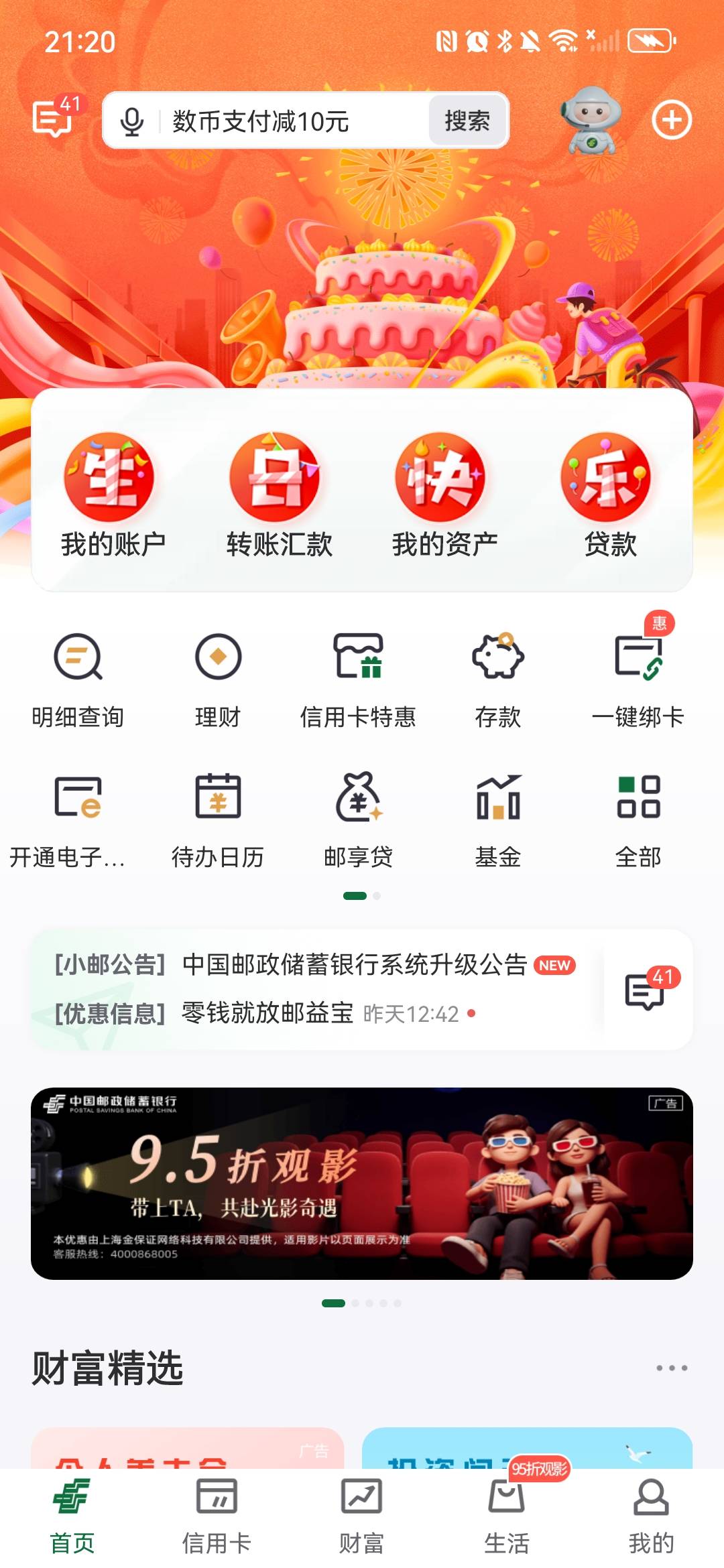 今天过生日，一毛都没有了，有没有老哥能给团个猪脚饭。

67 / 作者:xzl早日上岸 / 