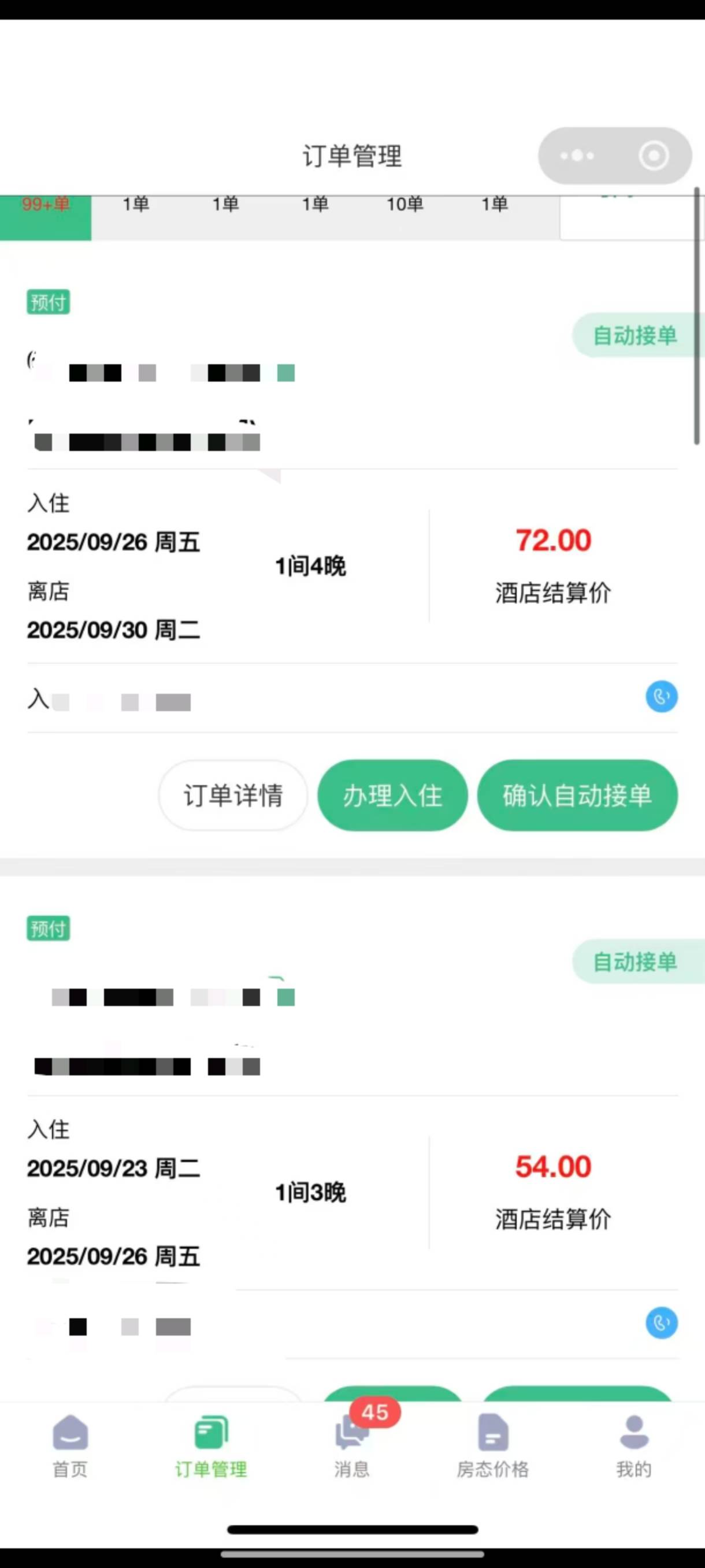 高德我问过之前那个挂壁青旅老板了，这个券的话平台抽成是大概10％，我实付款用80的券79 / 作者:从简从简 / 