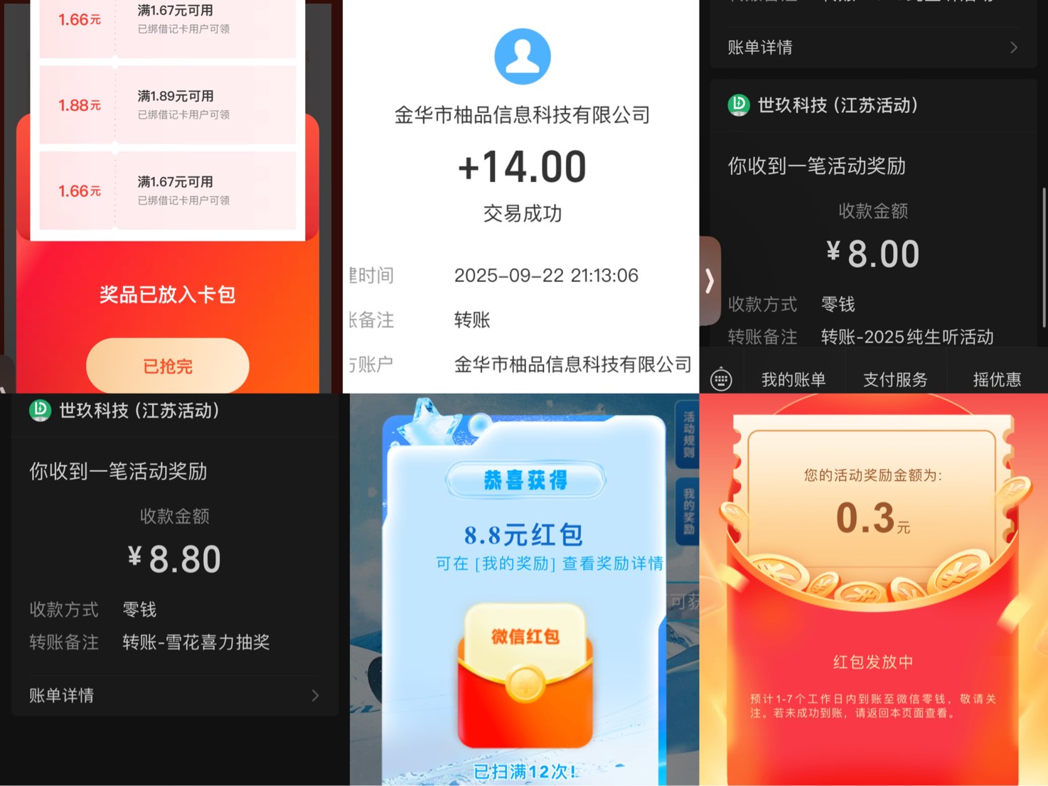 省钱卡一抢  快递多了  话费也多了
烟钱也到位了





94 / 作者:小熊科技 / 