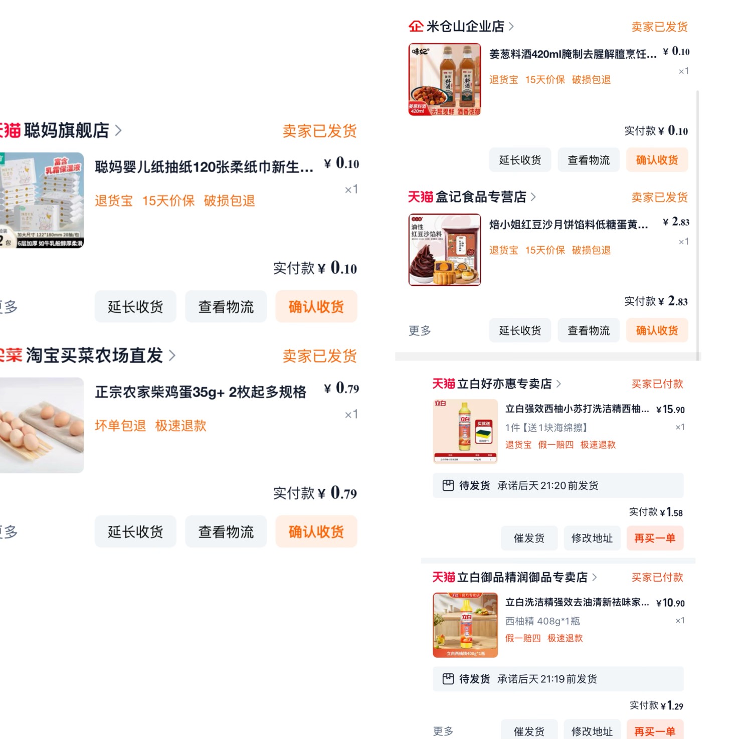 省钱卡一抢  快递多了  话费也多了
烟钱也到位了





47 / 作者:小熊科技 / 