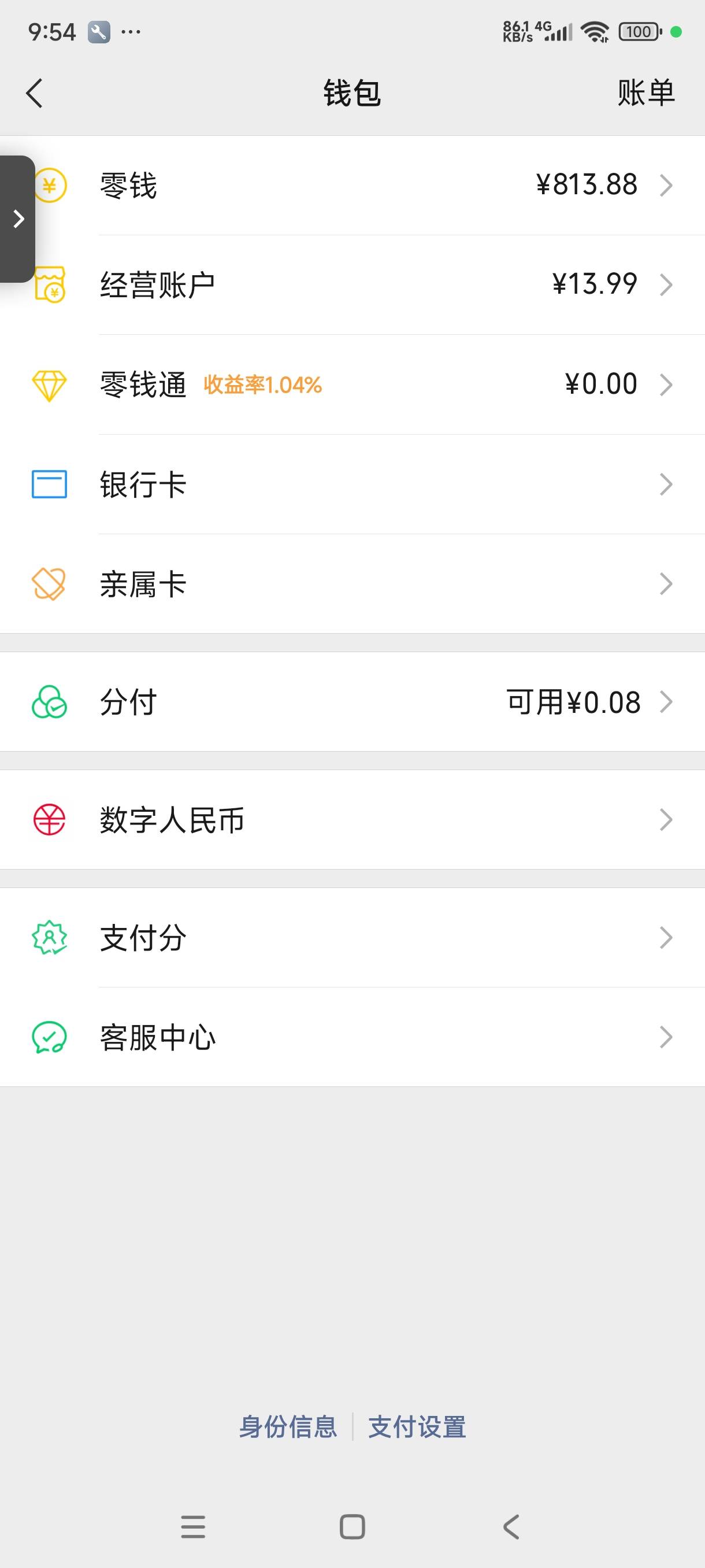 一小时20，已经干了114.5小时了，我的钱钱呢


28 / 作者:飞翔的小法 / 