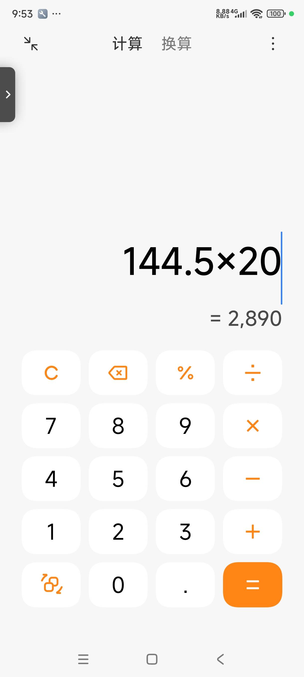 一小时20，已经干了114.5小时了，我的钱钱呢


67 / 作者:飞翔的小法 / 