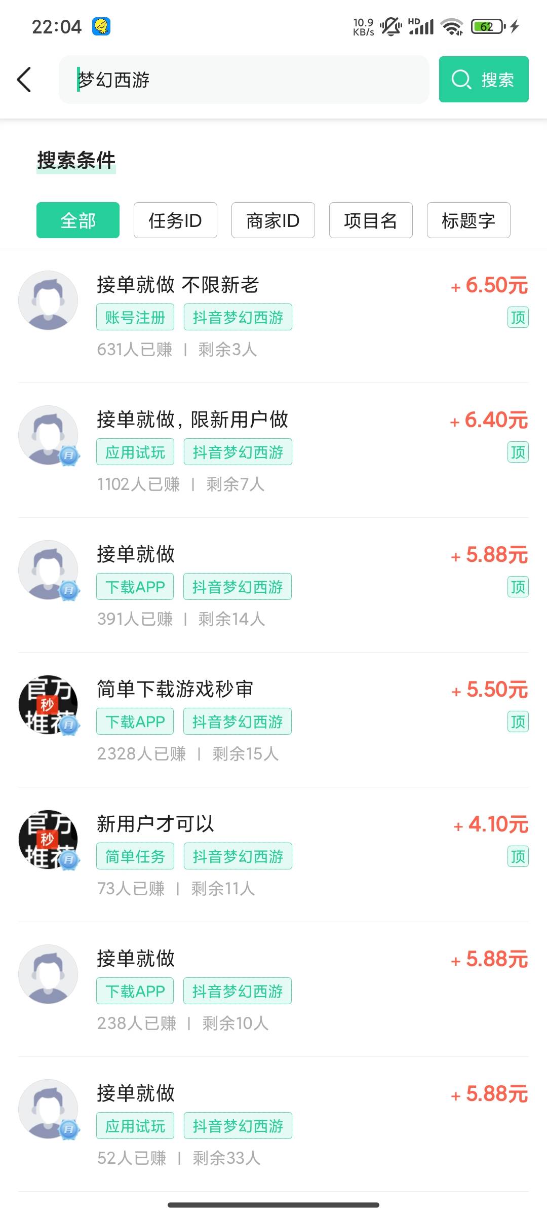 老哥们，梦幻西游，这种得换个平台玩吗，这个悬赏主貌似也说不能多做

87 / 作者:星辰大海you / 