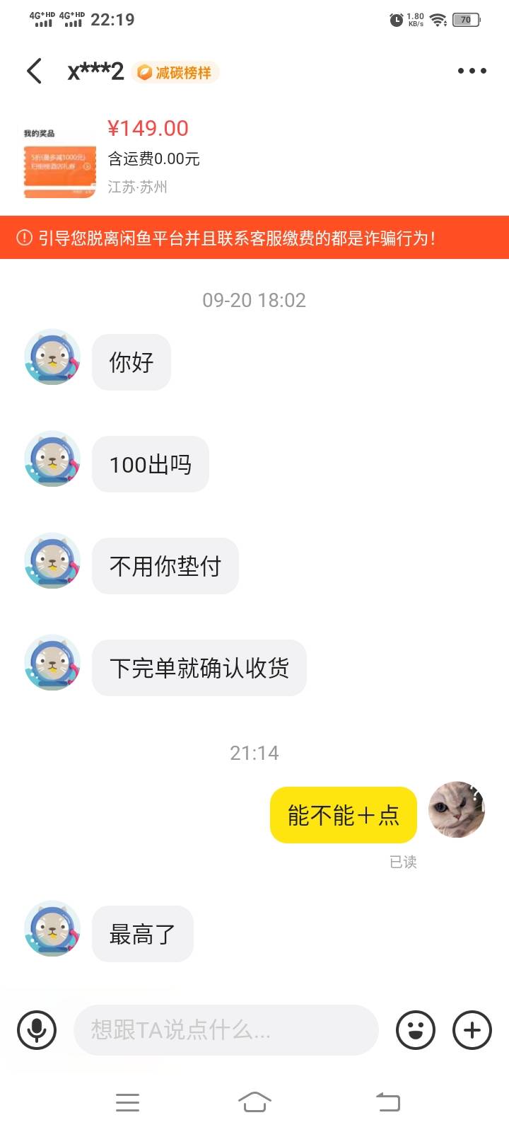 这老哥五折100收 不用垫付秒收货 我在犹豫要不要出给他 挂两天了 也有买的但是都要等84 / 作者:发光的laz / 