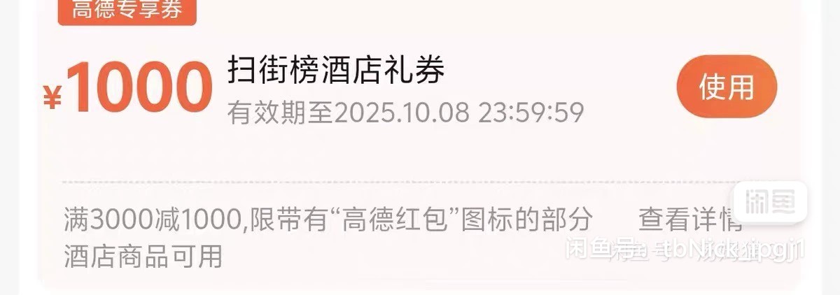 3000-1000都捏着，国庆后最少500润，饿死鬼当我没说

84 / 作者:卡农第一美 / 