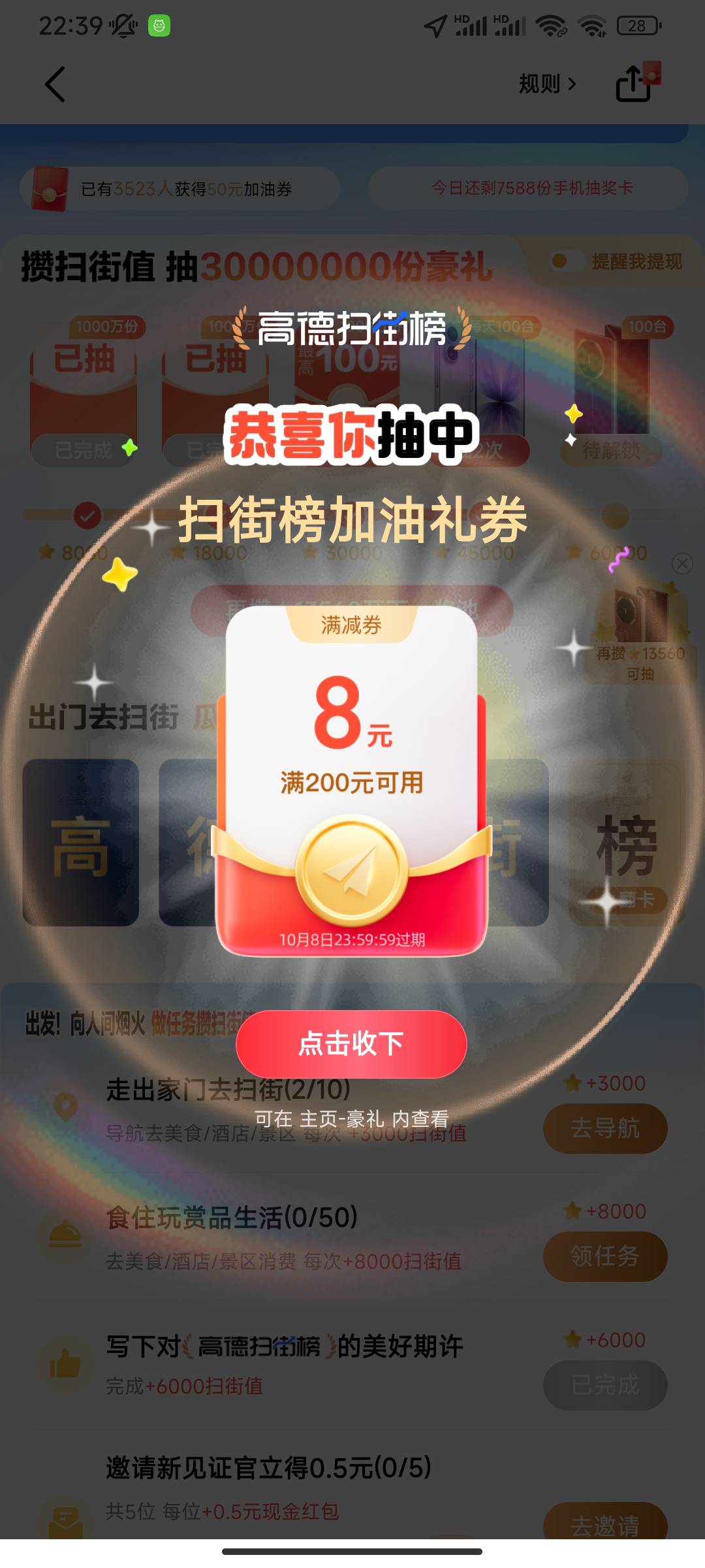 搞得没水 全是这个劵

57 / 作者:富滇银行 / 