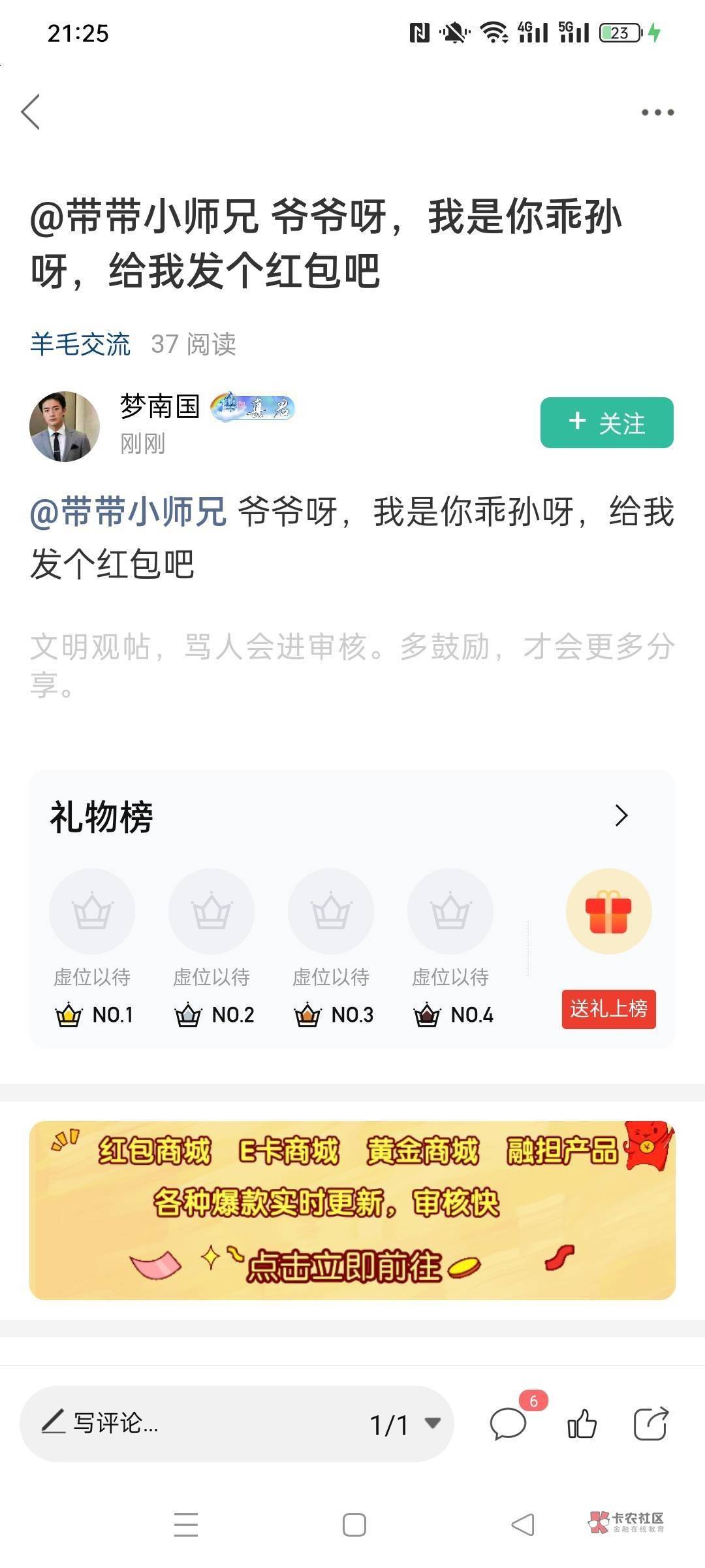 @梦南国 你还在不在，我账号前几天被封了，现在解开了，你在这里叫我听听

51 / 作者:不予x / 
