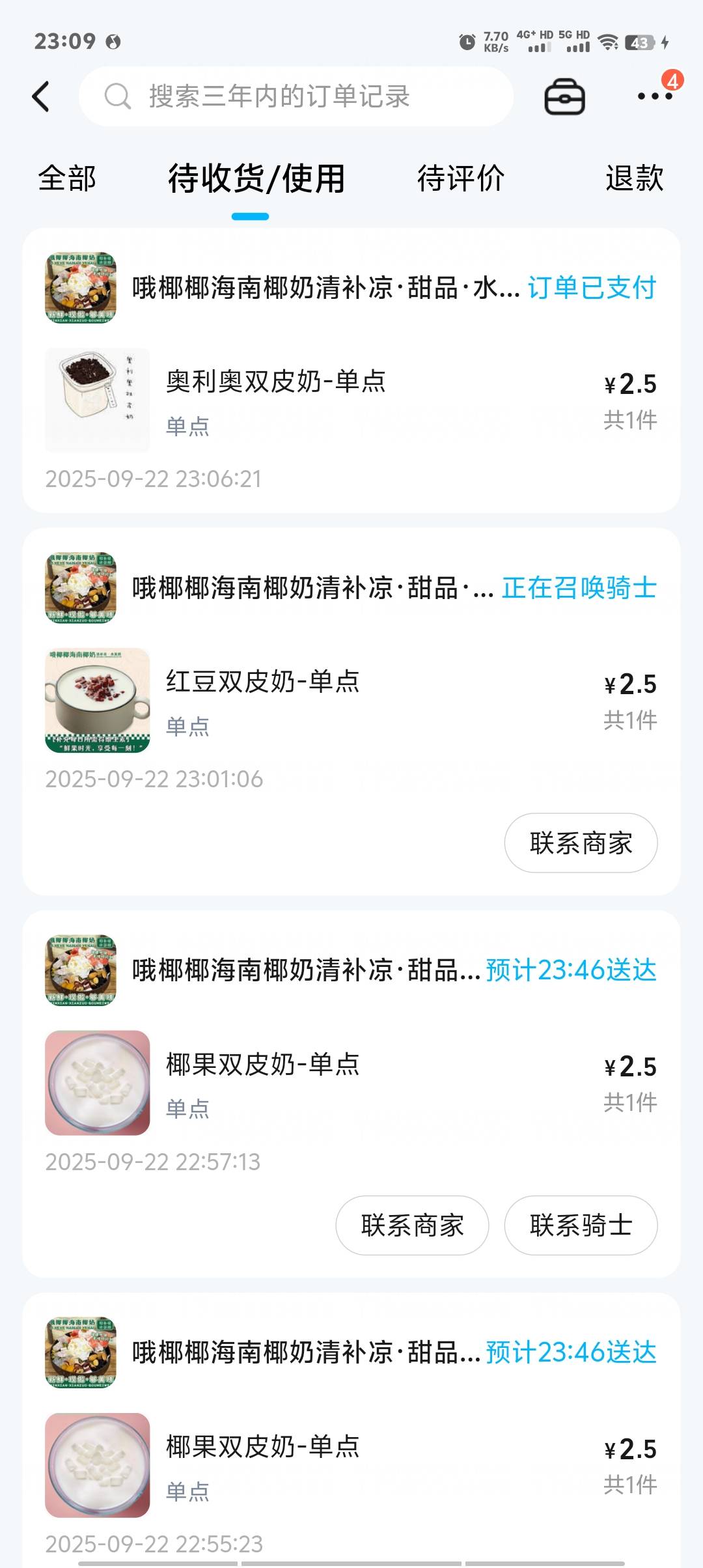正好把农信1.66的红包t了，老板会不会打我？骑手表示4胞胎爽死

25 / 作者:卡农第一美 / 
