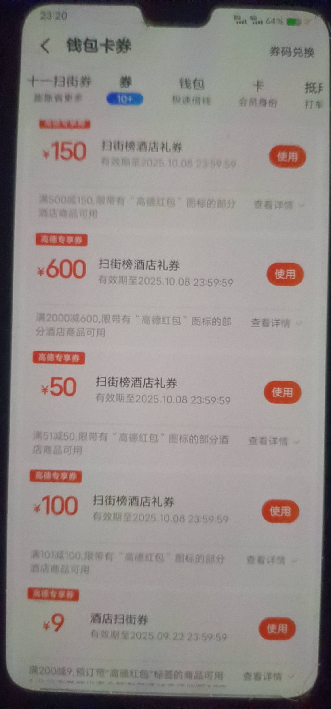 老哥们，这个酒店券能出多少？101-100，51-50。


89 / 作者:时间去哪里了 / 