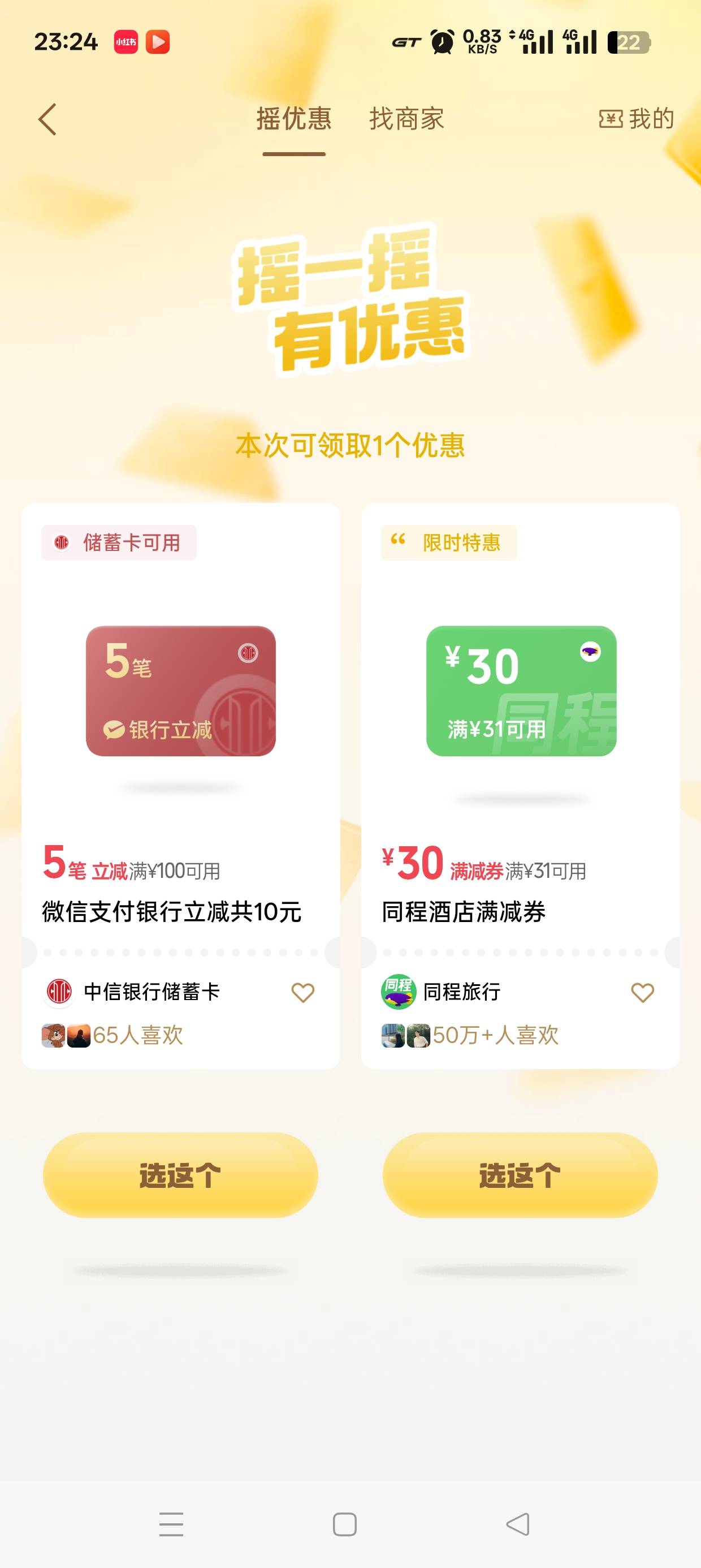 选择困难症犯了

47 / 作者:月亮哥 / 