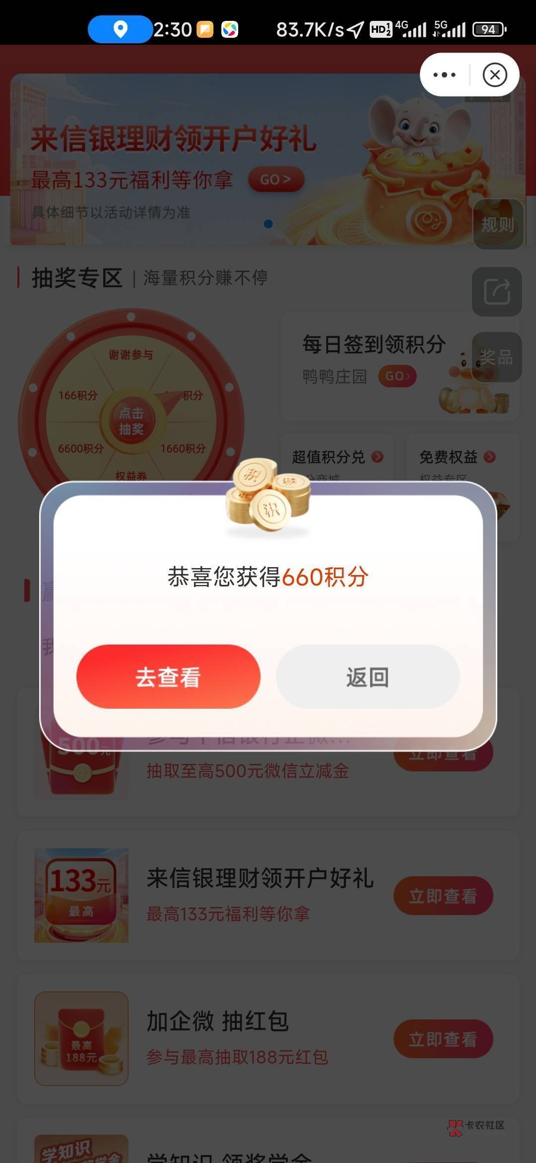 老哥们中信这个活动入口在哪？我记得月初还是上月末有人发过

15 / 作者:孤独成瘾888 / 