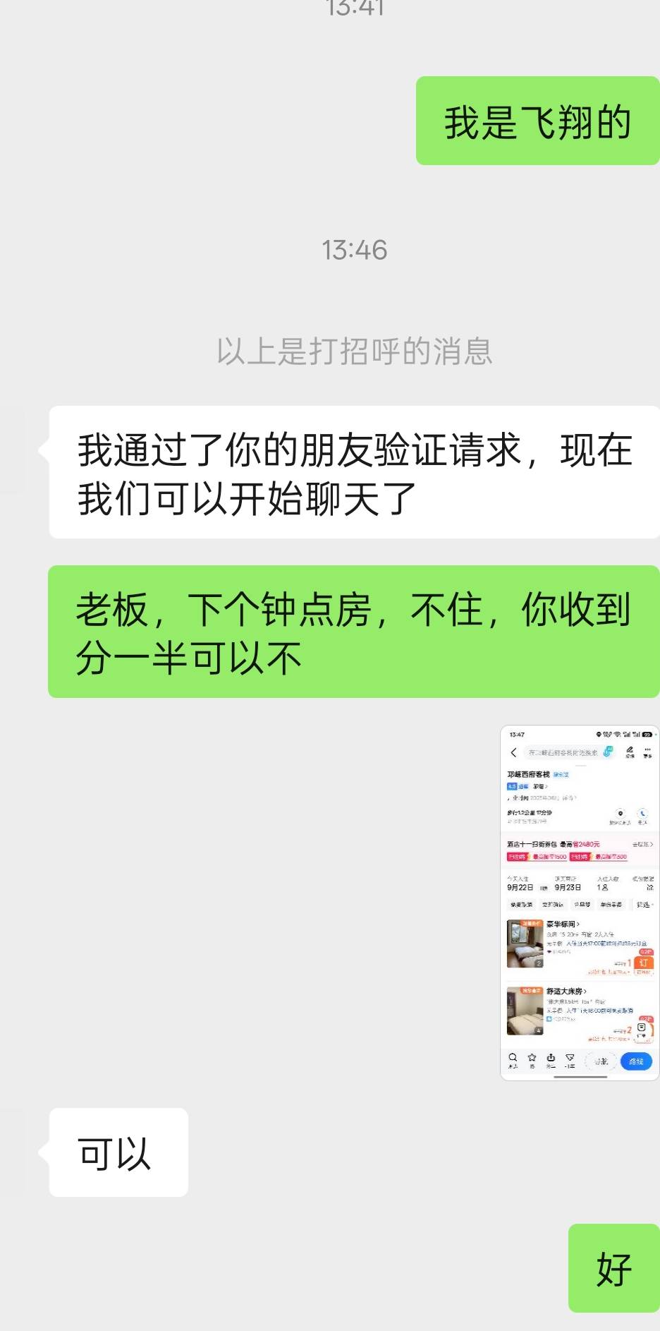 兄弟们。高德找老板的话术给一T。我继续去多问问。第一次没经验。以前从来也没这样搞74 / 作者:挽风199 / 
