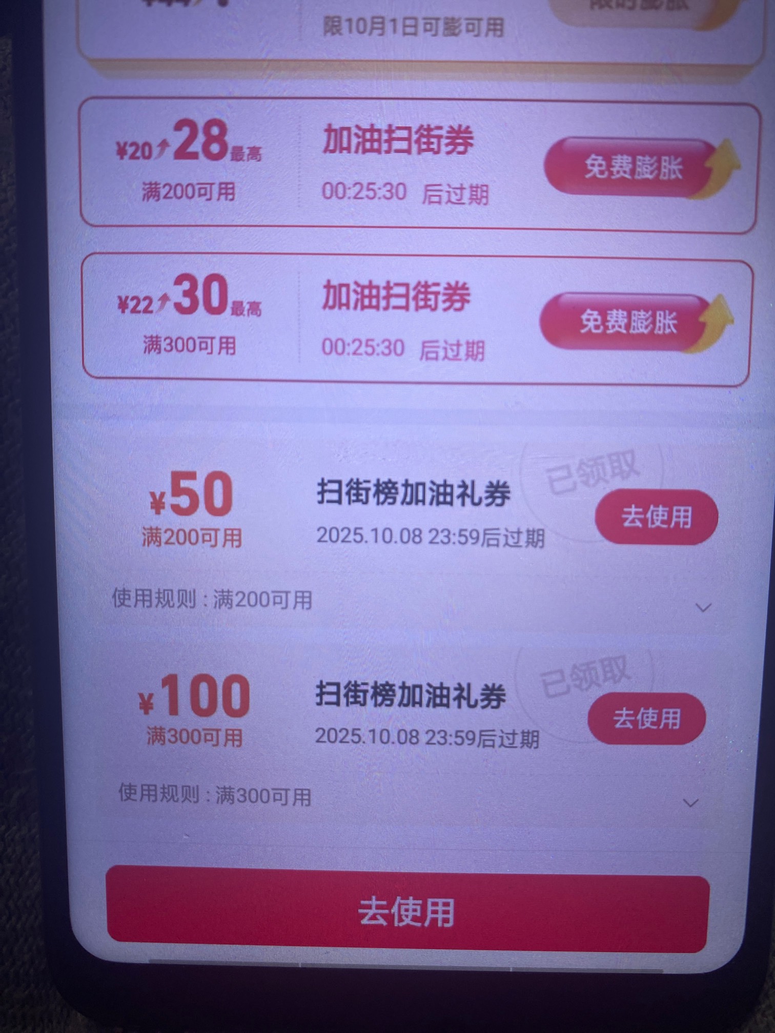 加油劵 100打包。5折酒店值钱不


15 / 作者:今天作业没毕业 / 