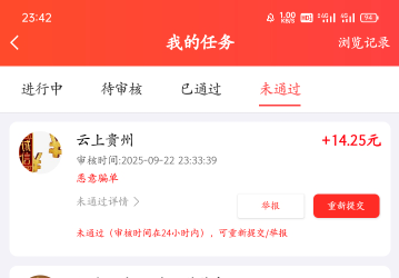 这b审核真严格只过了两个号其他的就过不了了

30 / 作者:广东小啾啾 / 