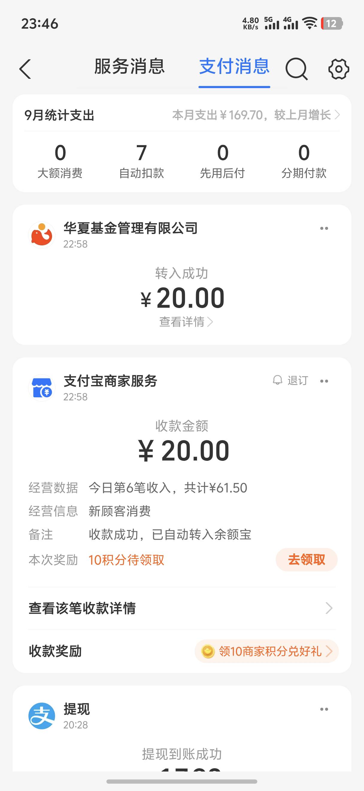 莫名其妙收了20块钱

68 / 作者:藝社 / 