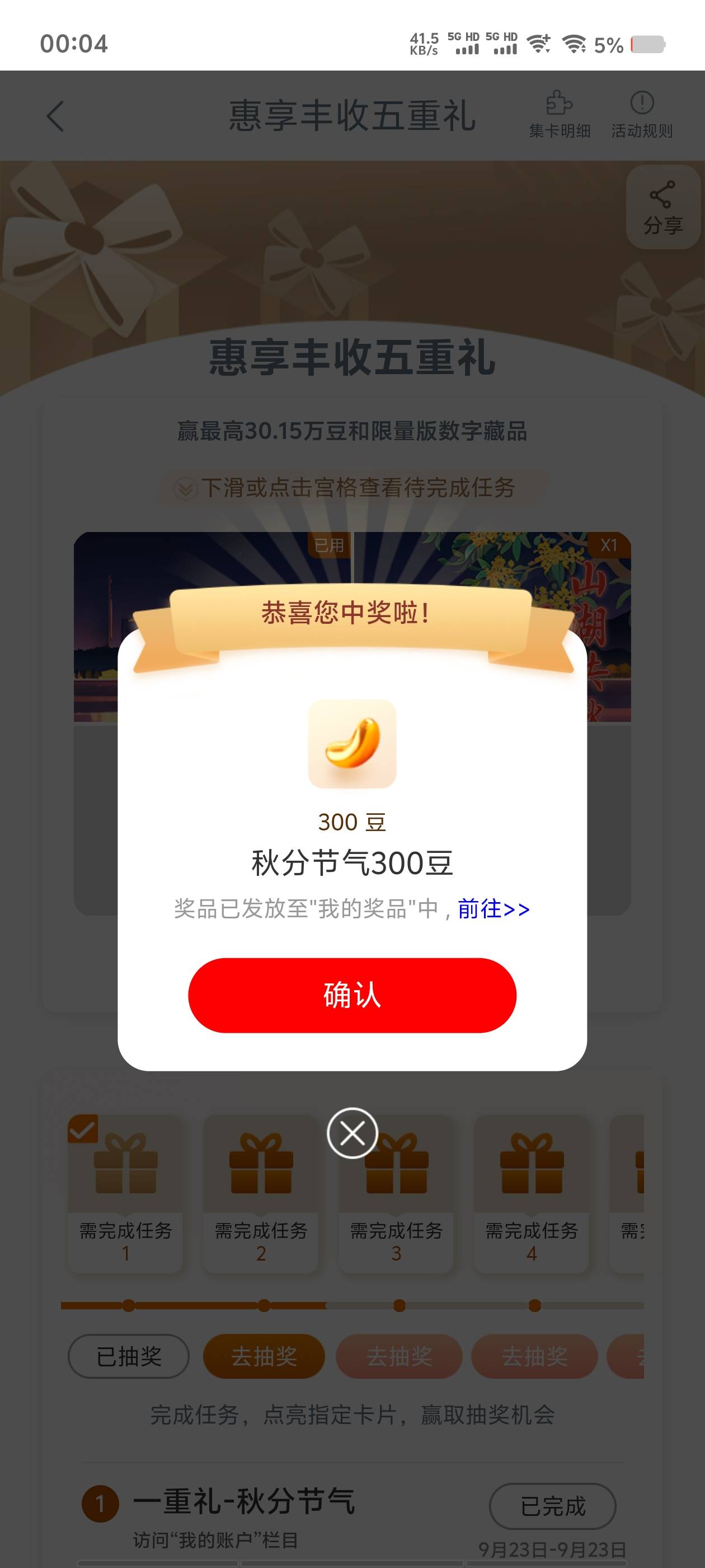 9月23日羊毛线报总结合集86 / 作者:忘了說晚安丶 / 