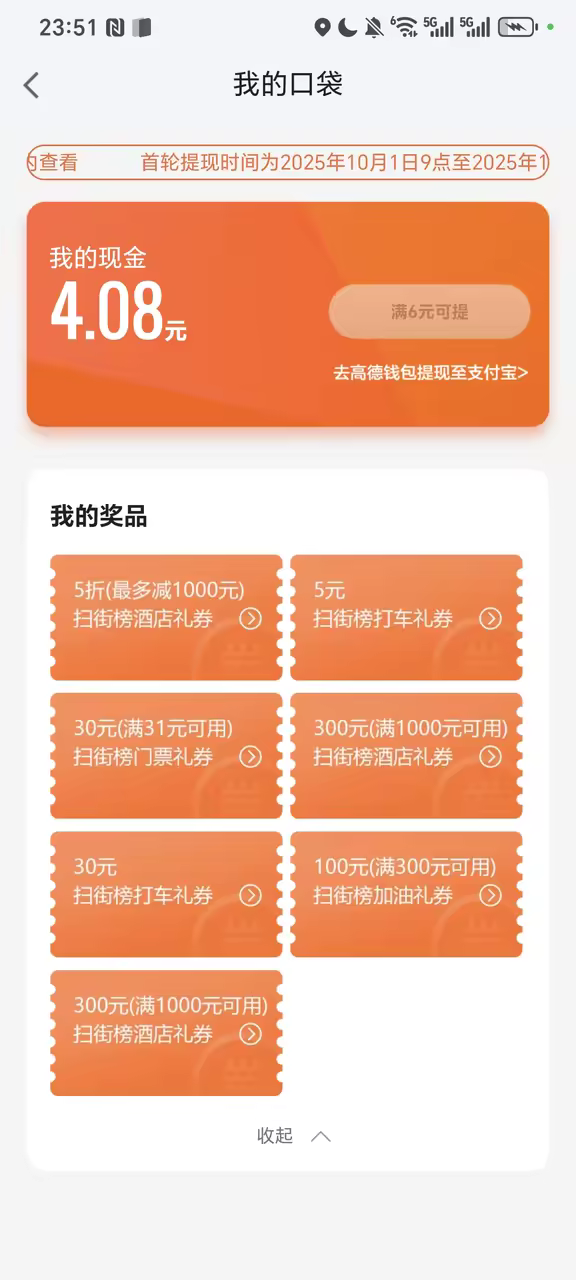 高德最后一个下单任务  不懂的老哥看看  随便找奶茶店一定要带小程序的那种连锁品牌62 / 作者:我爱小小孟 / 