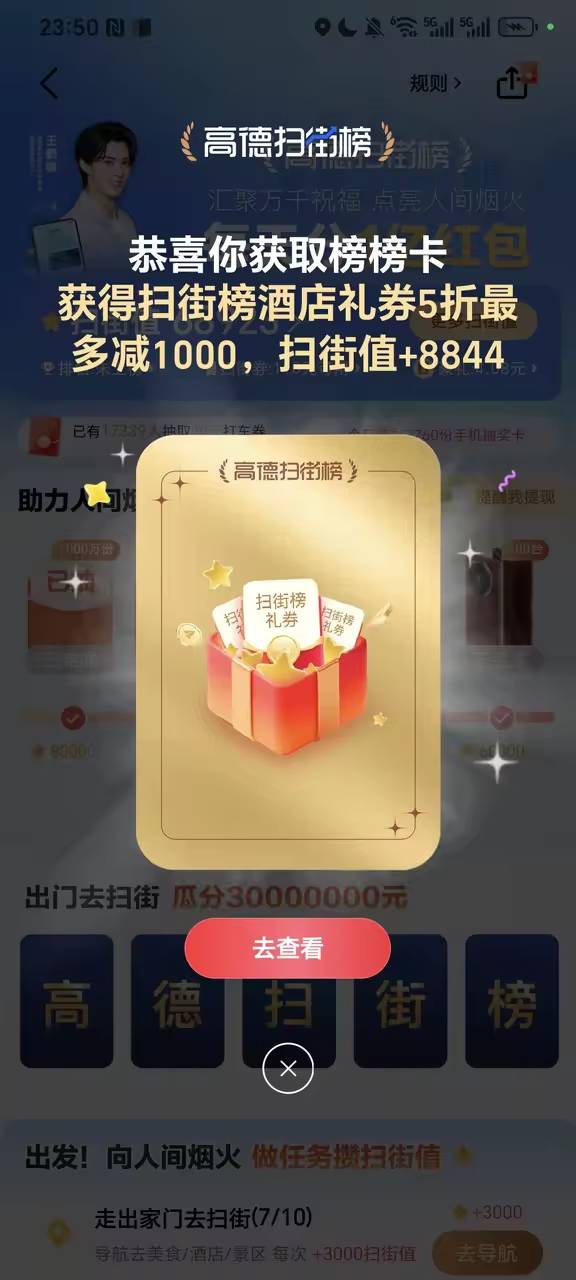 高德最后一个下单任务  不懂的老哥看看  随便找奶茶店一定要带小程序的那种连锁品牌28 / 作者:我爱小小孟 / 