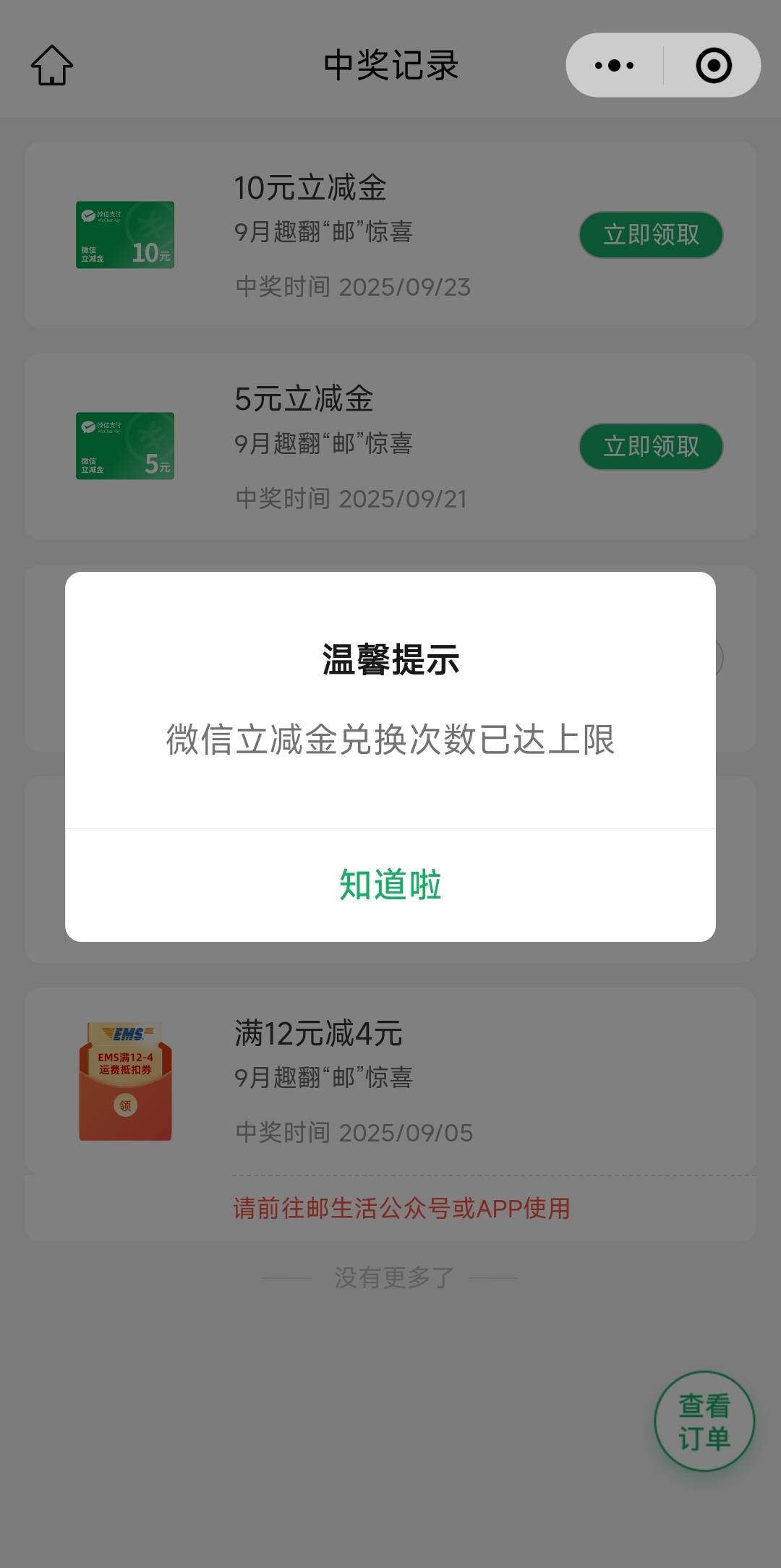 邮生活上限了咋整

72 / 作者:陟罚臧否 / 