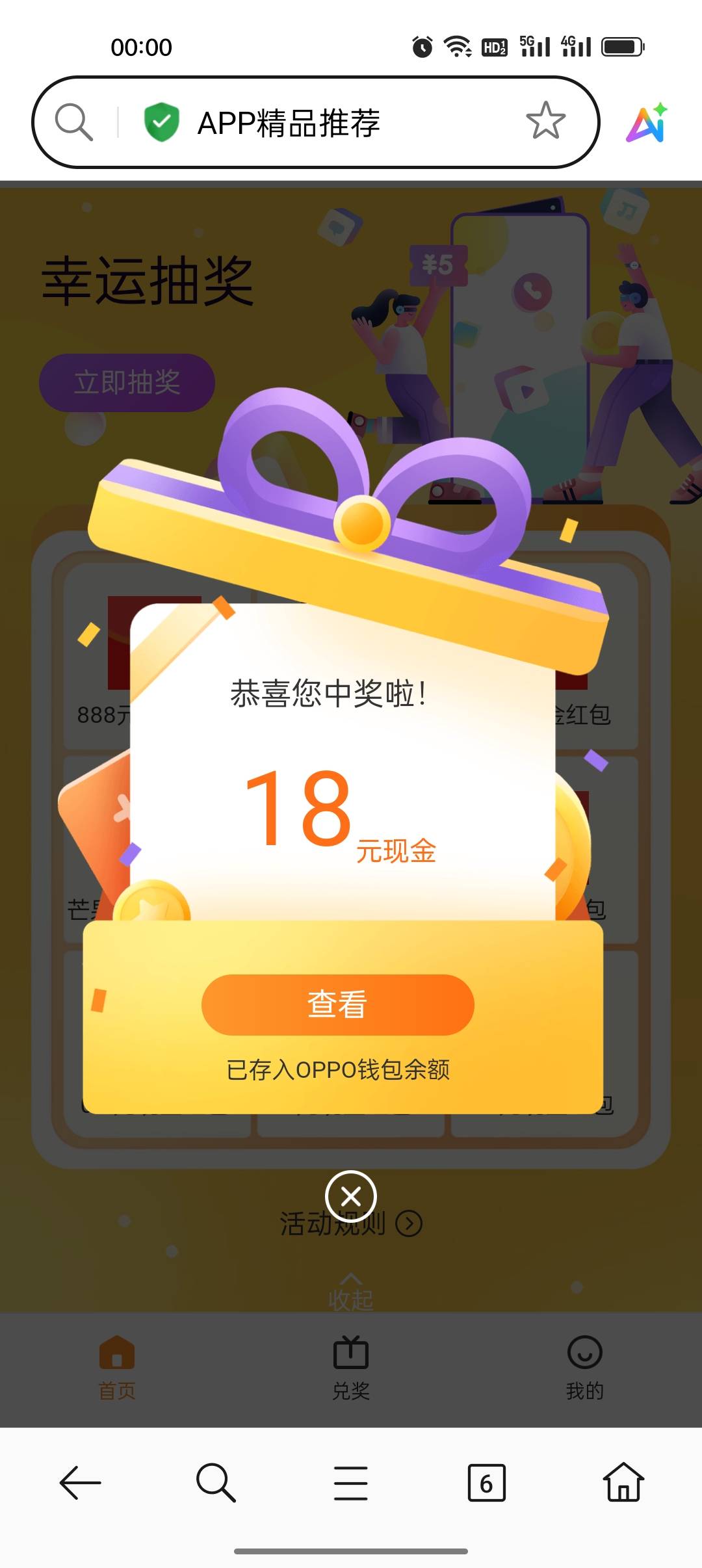 抽了几百次，第一次中大的，可想而知这概率


32 / 作者:它是光芒 / 