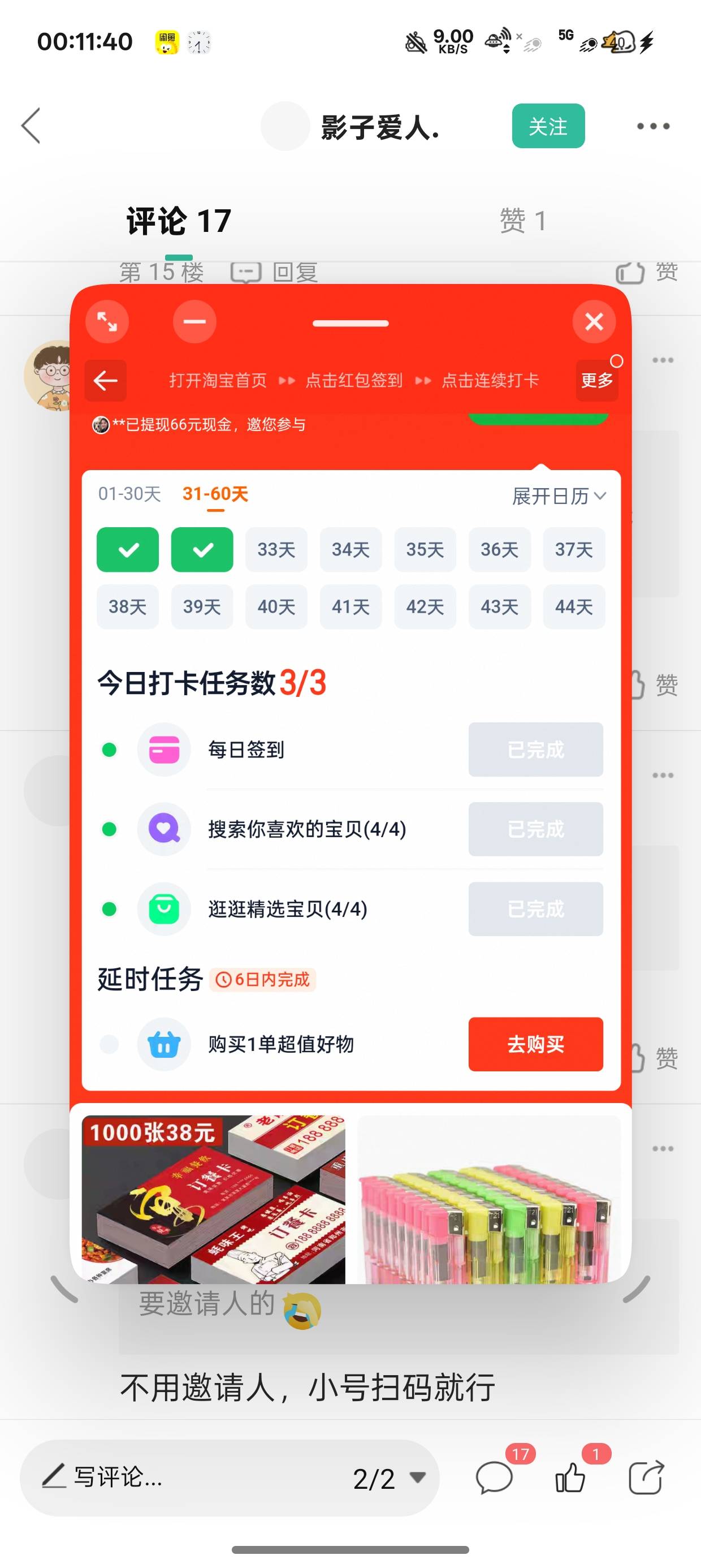 这个咋买几毛钱的东西啊

42 / 作者:梦辰超柜哥 / 