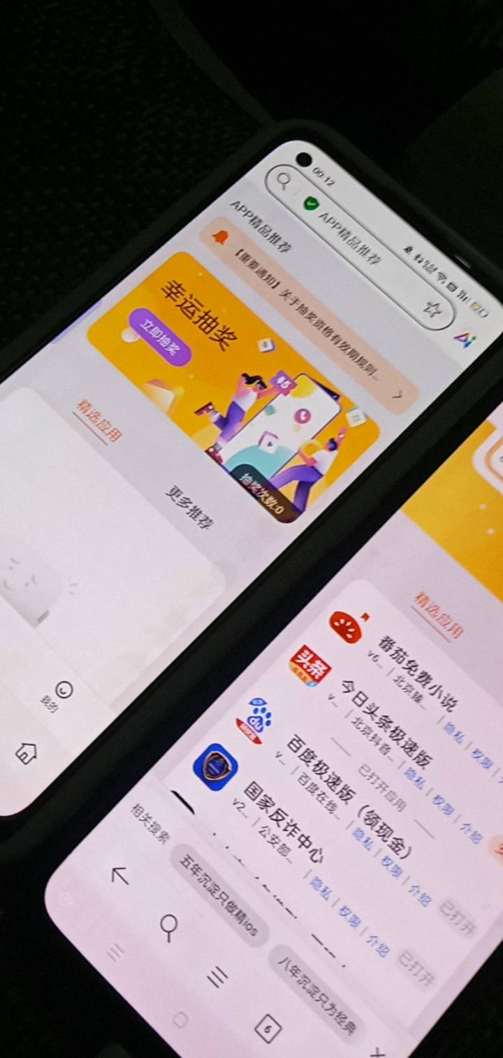 一台设备有软件下载，一台没有，什么情况？

36 / 作者:广东好冷 / 
