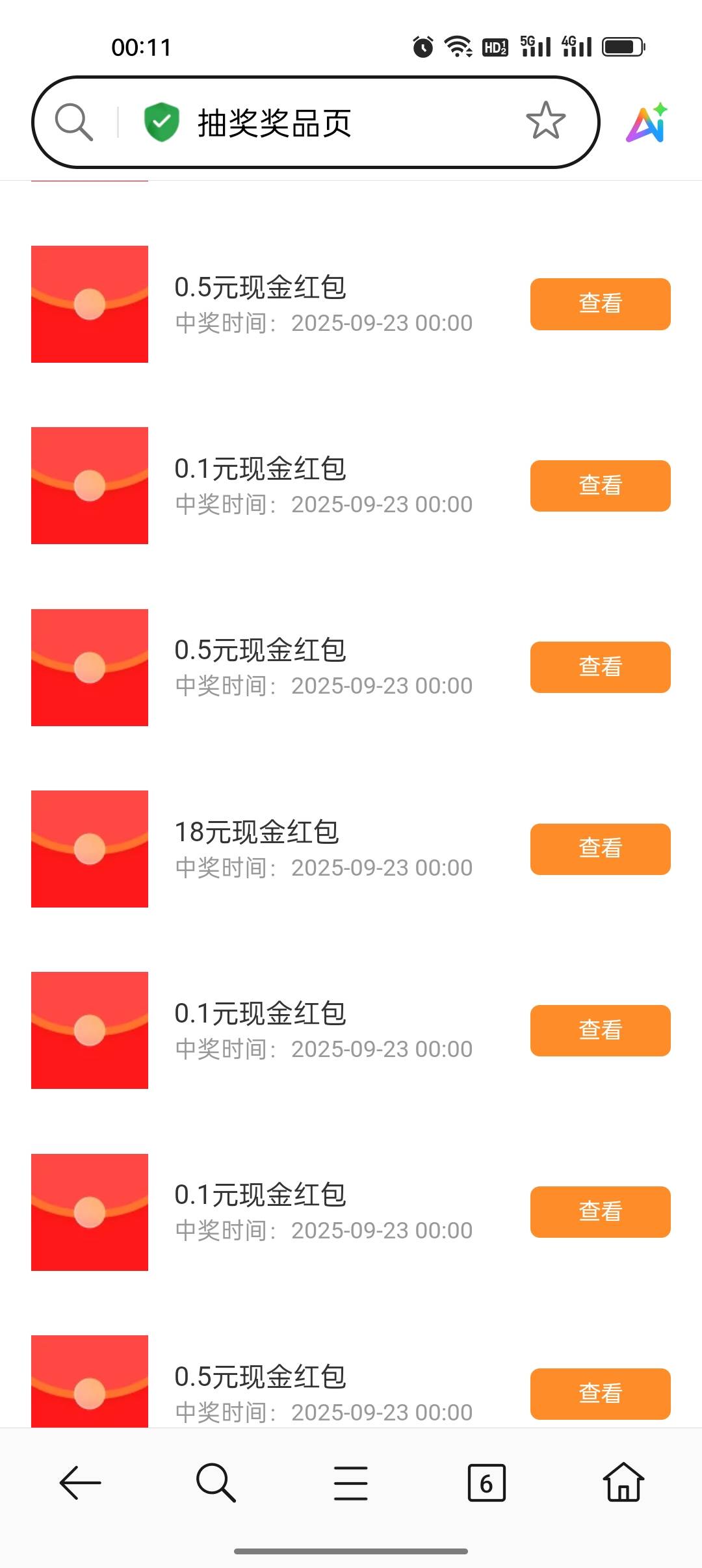 抽了几百次，第一次中大的，可想而知这概率


86 / 作者:它是光芒 / 