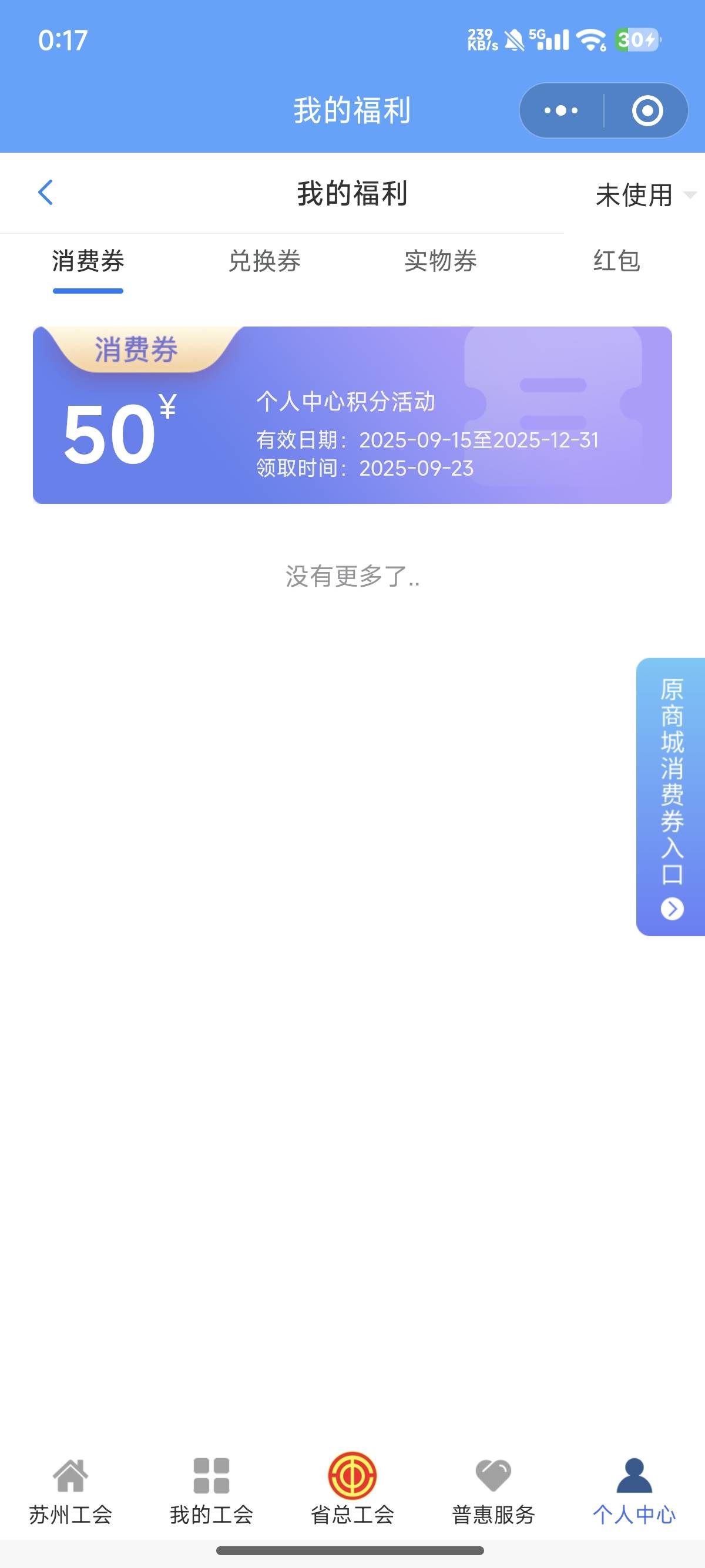 好家伙，昨天白天通过的转会，加今天一共凑了10积分就中了


69 / 作者:峡谷对掏 / 