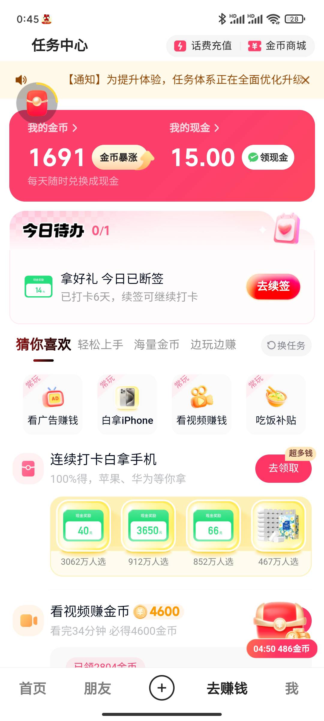 抖音，快手极速版，共30破0

49 / 作者:永恒yi / 