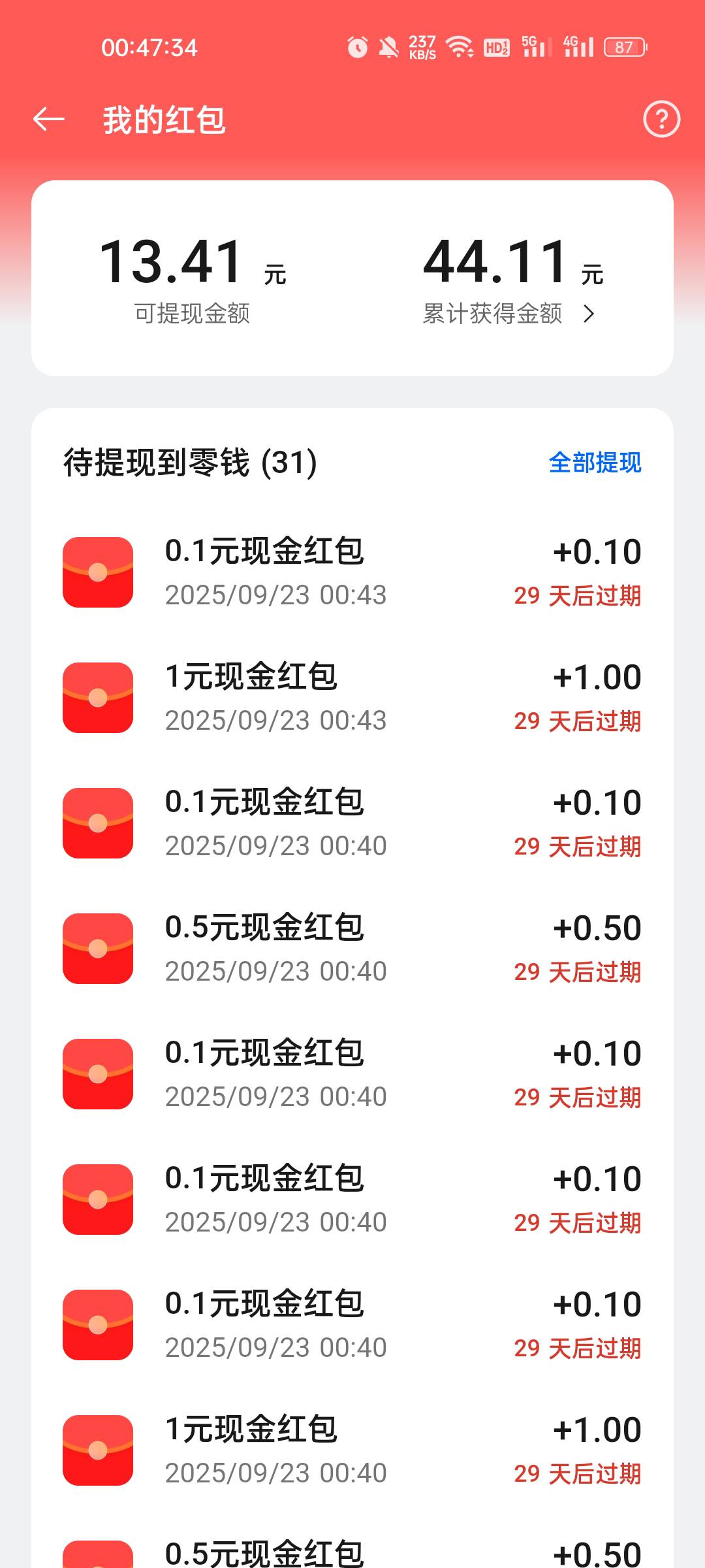 没什么水，30次13毛

100 / 作者:缘中梦 / 