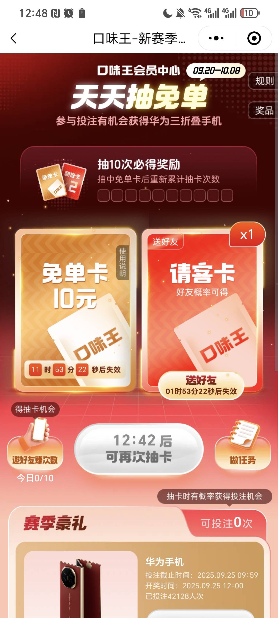 口味王这会有点水  五个号中了三个号 一个10一个20一个30  是不是买码就行了 老哥 相82 / 作者:我爱小小孟 / 