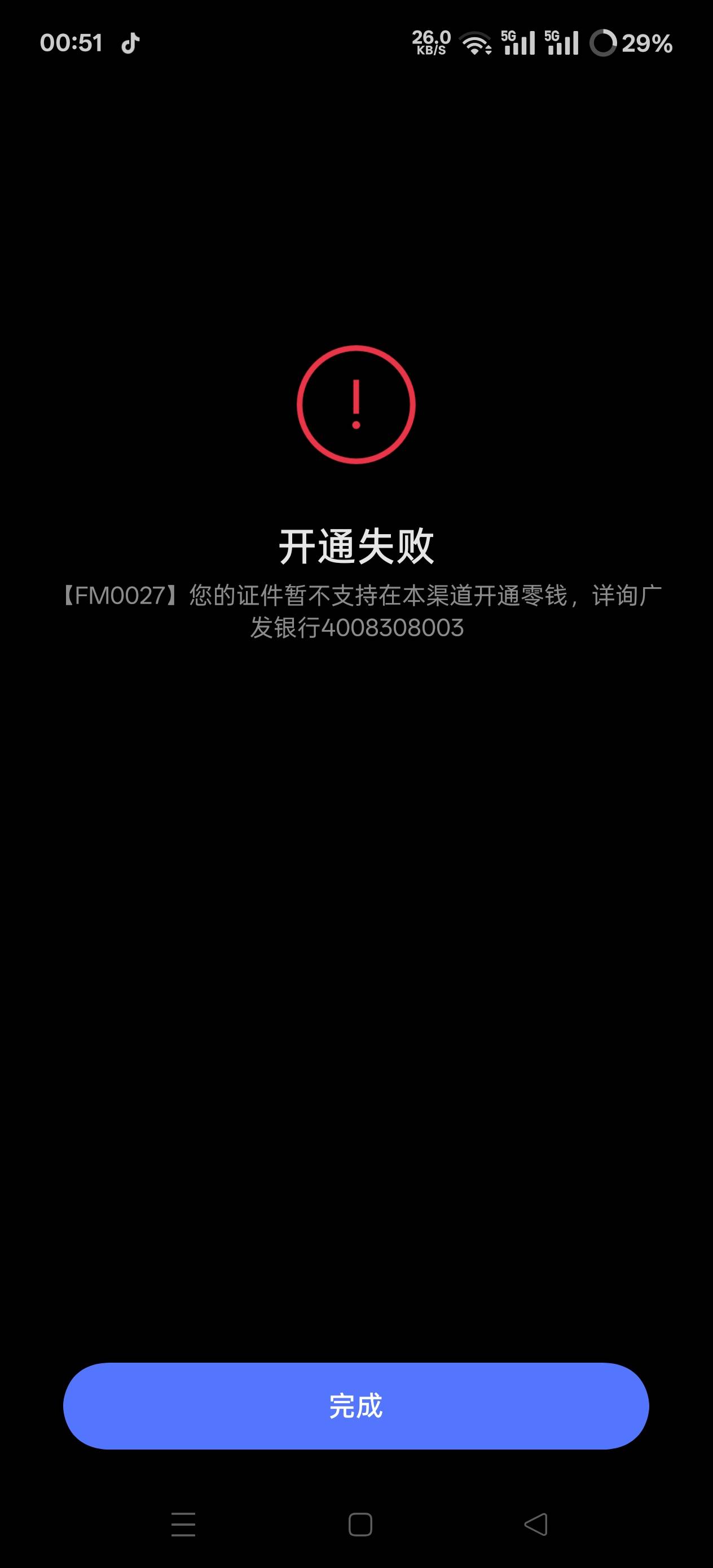 黑了广发

96 / 作者:第一舔狗 / 
