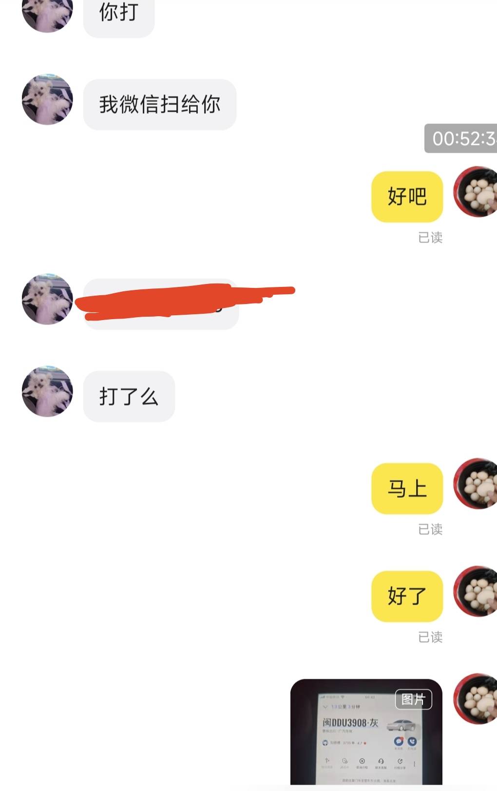 大晚上还给小仙女打车，来的时候15的券6，回去的时候20的券12。美滋滋

7 / 作者:织金发糕 / 