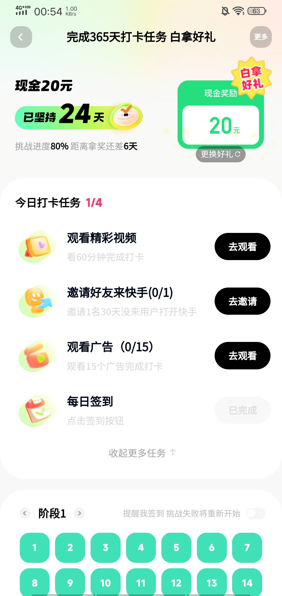 这快手这狗东西真是cs，一个月还邀请30没来用户，哪有那种号，总共20毛，这顿摆弄，以4 / 作者:晒晒月亮 / 