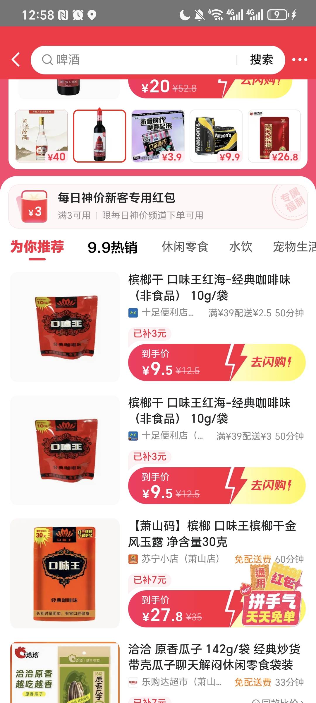 老哥  口味王10块和30的是这两种吗


96 / 作者:我爱小小孟 / 
