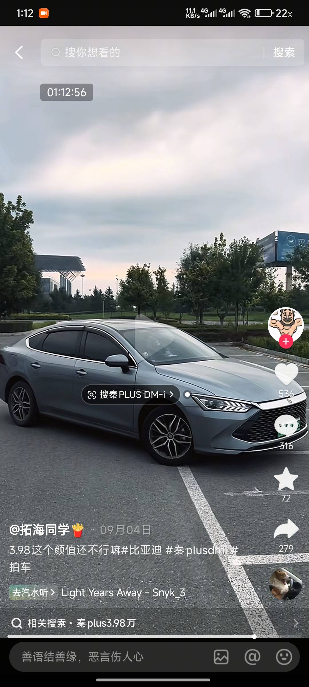 7.98比亚迪秦现在3.98了 我服了这 ……  我没话说

27 / 作者:好好好649 / 