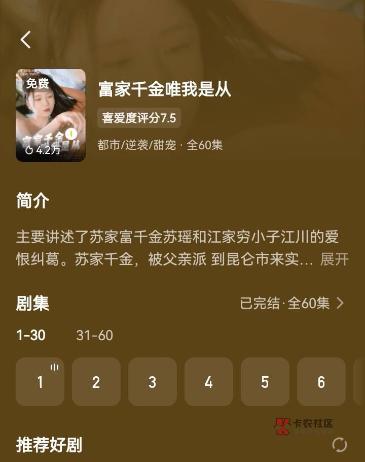 第三章
在繁华的都市中，超级世家千金如白月光般纯净，她拥有着无尽的财富与荣耀。然78 / 作者:卡農特約觀察員 / 