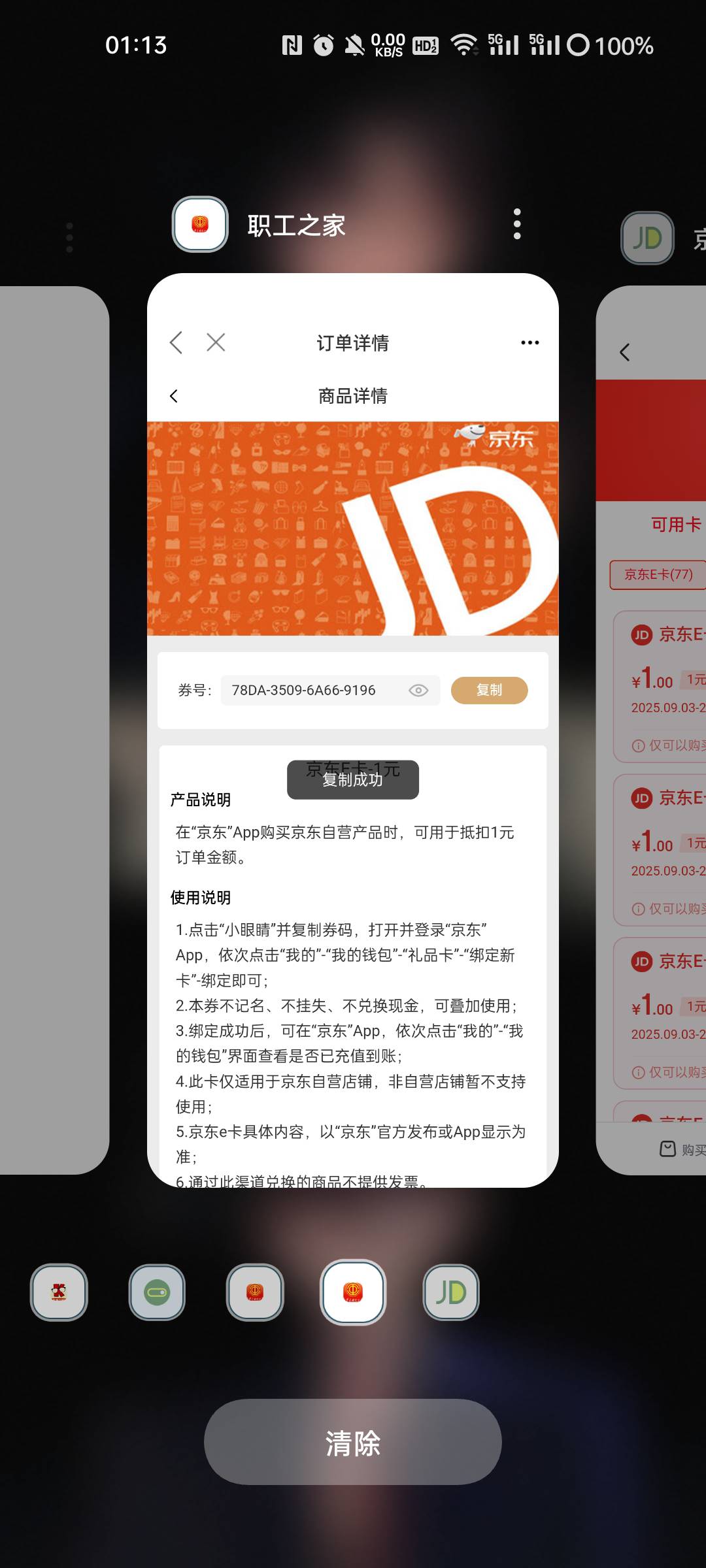 看得上的去打吧，15的码钱打了93的卡，职工



23 / 作者:张德摔 / 