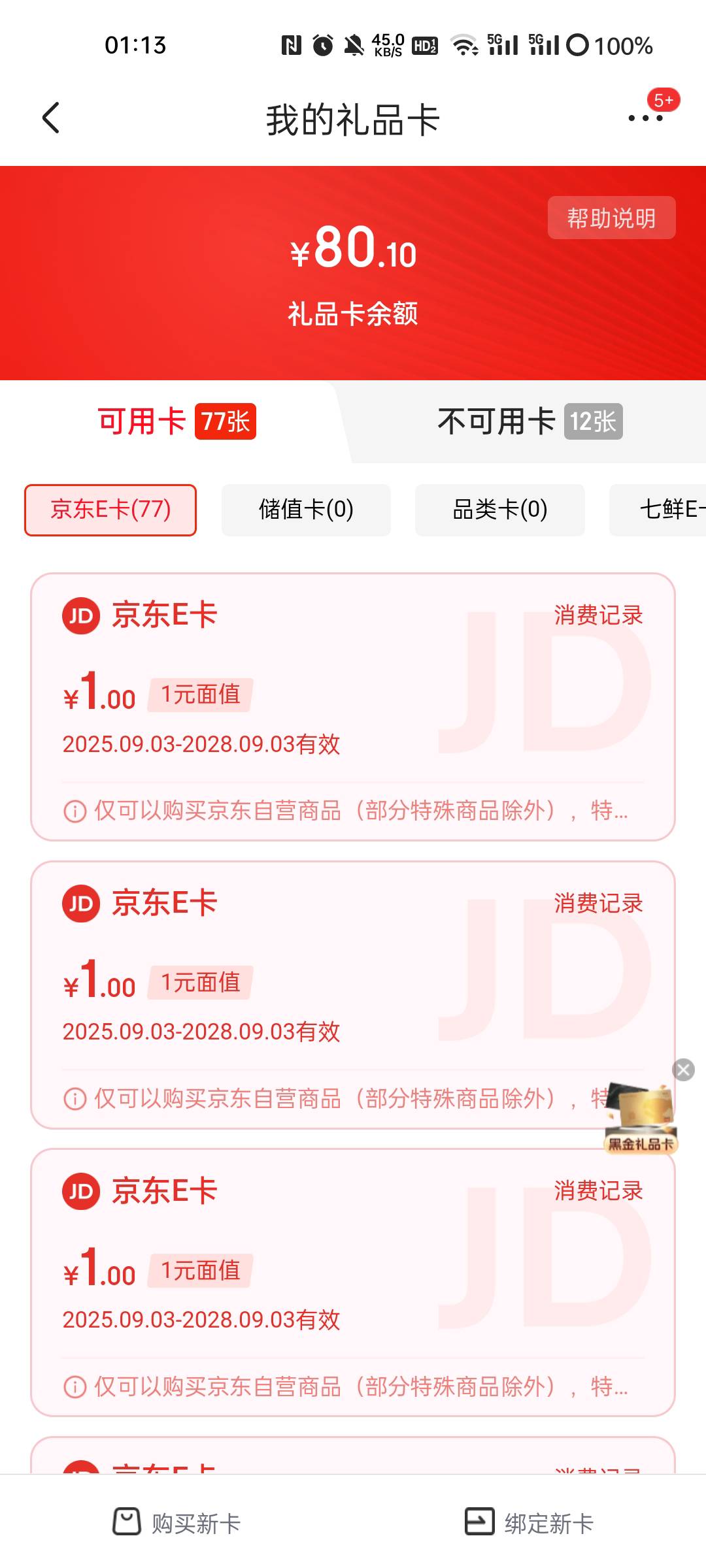 看得上的去打吧，15的码钱打了93的卡，职工



46 / 作者:张德摔 / 