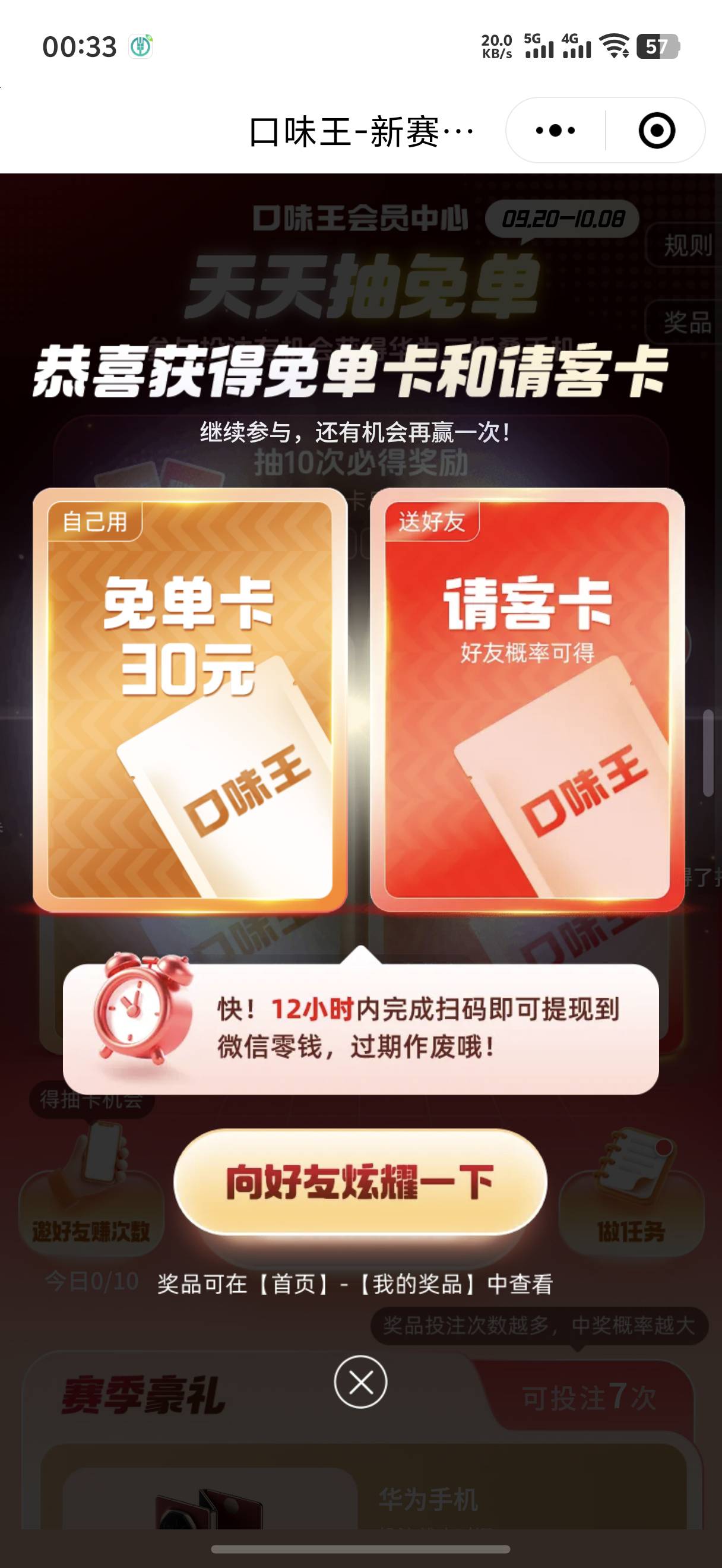 这个自己去买一包30槟榔的话有多少润

61 / 作者:藝社 / 